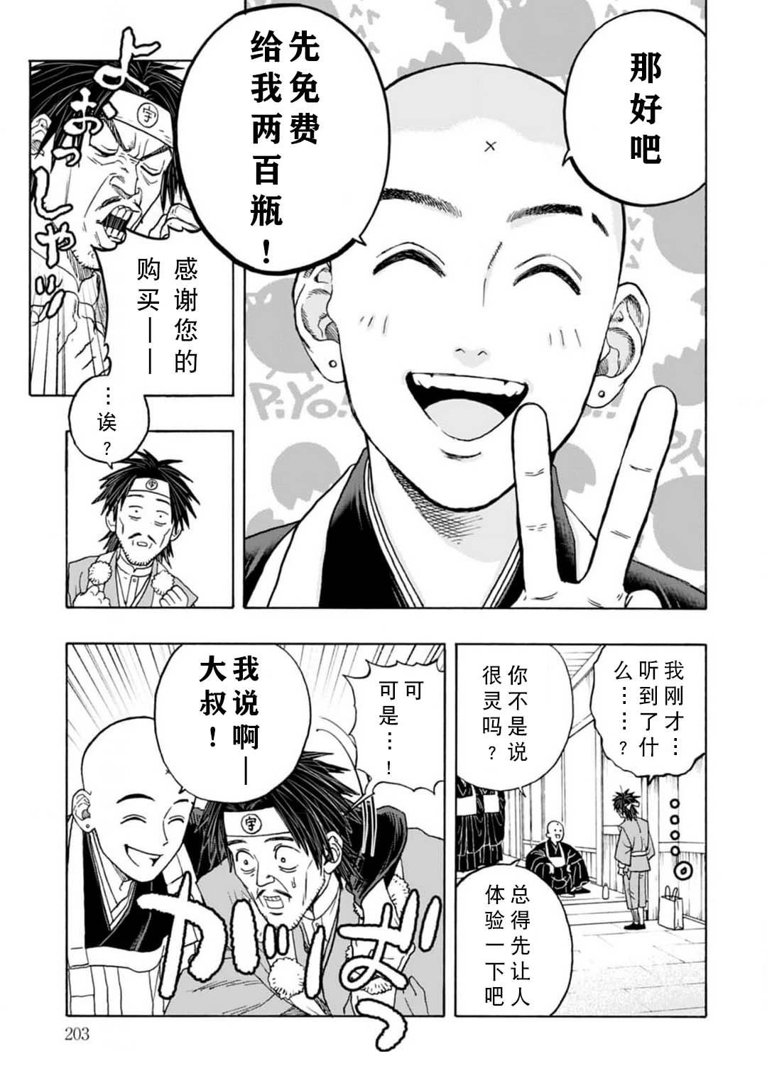 番外12