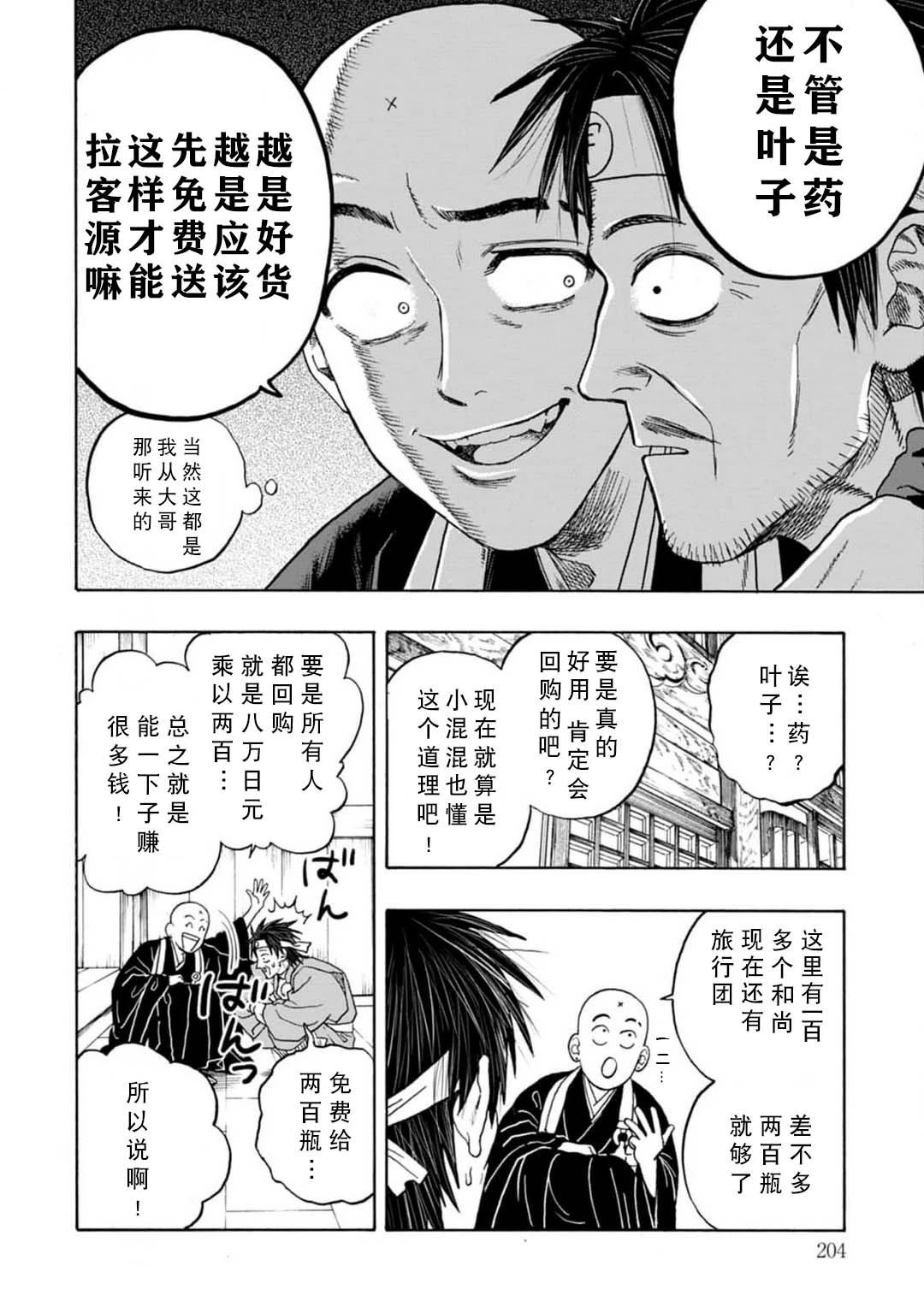 番外13