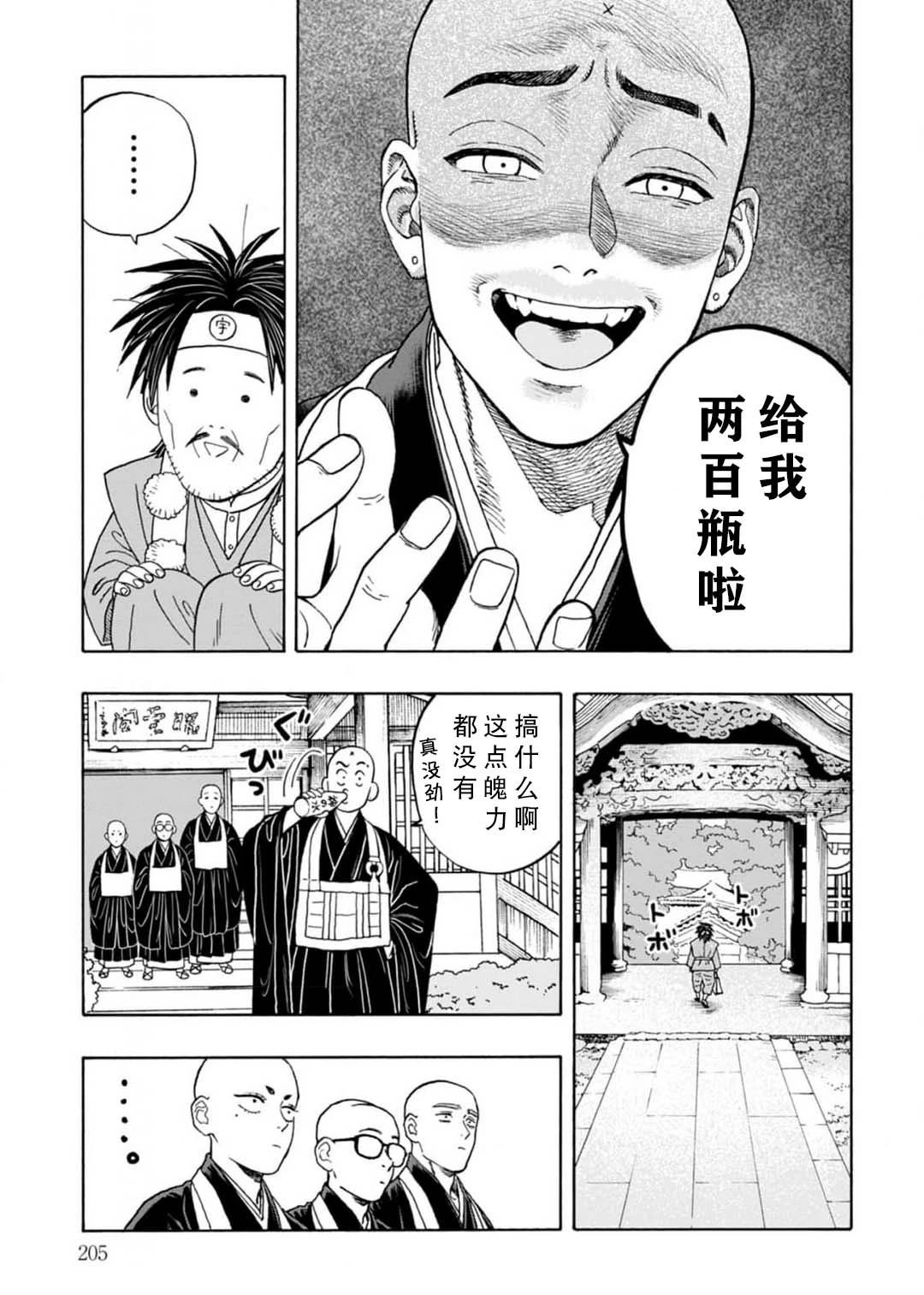 番外14