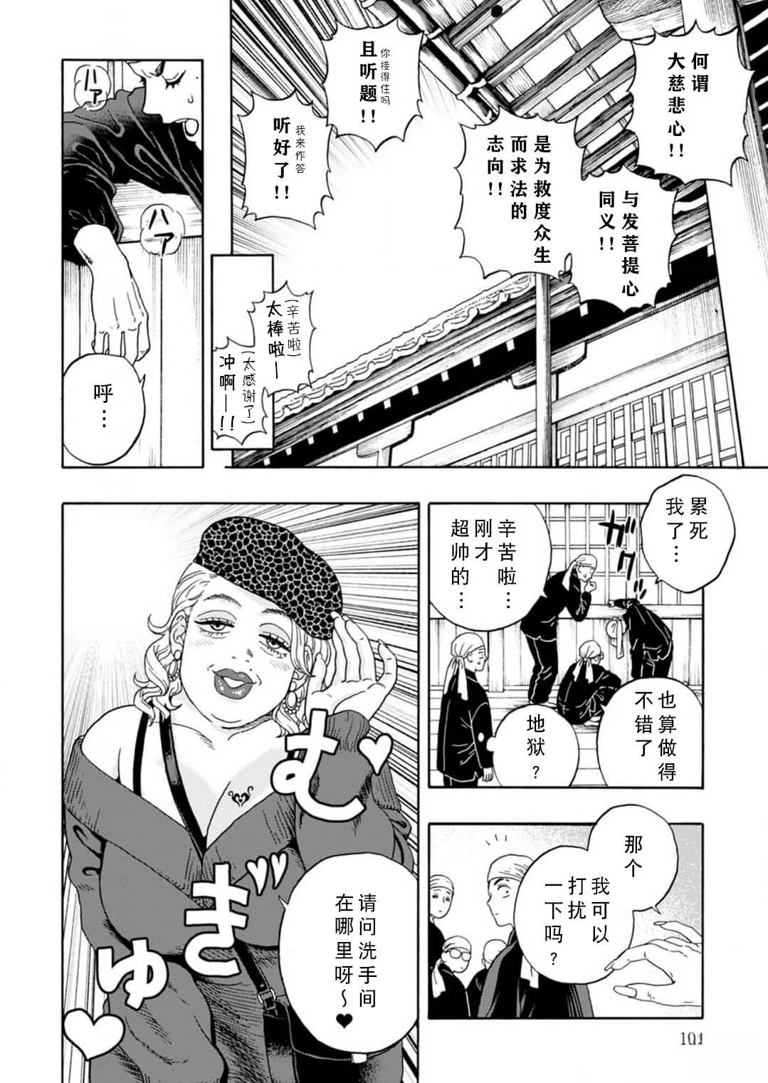 番外3