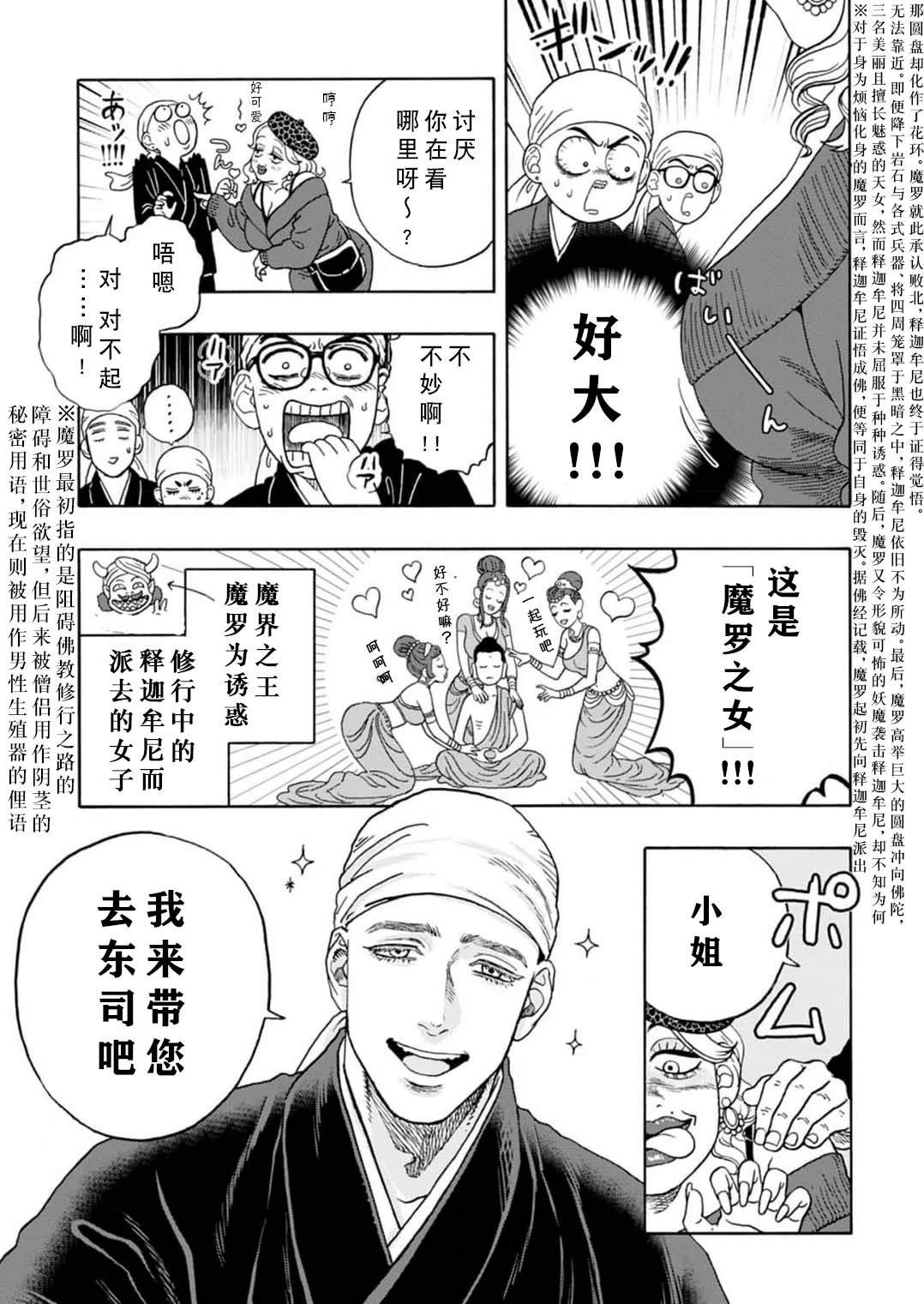番外4