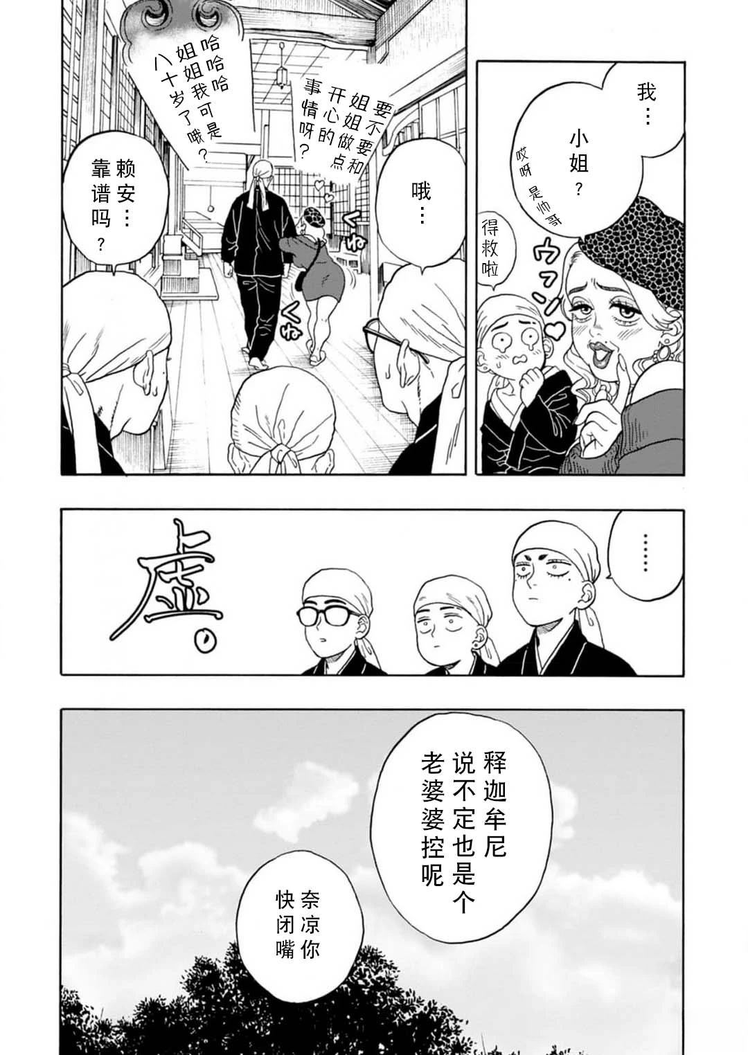 番外5