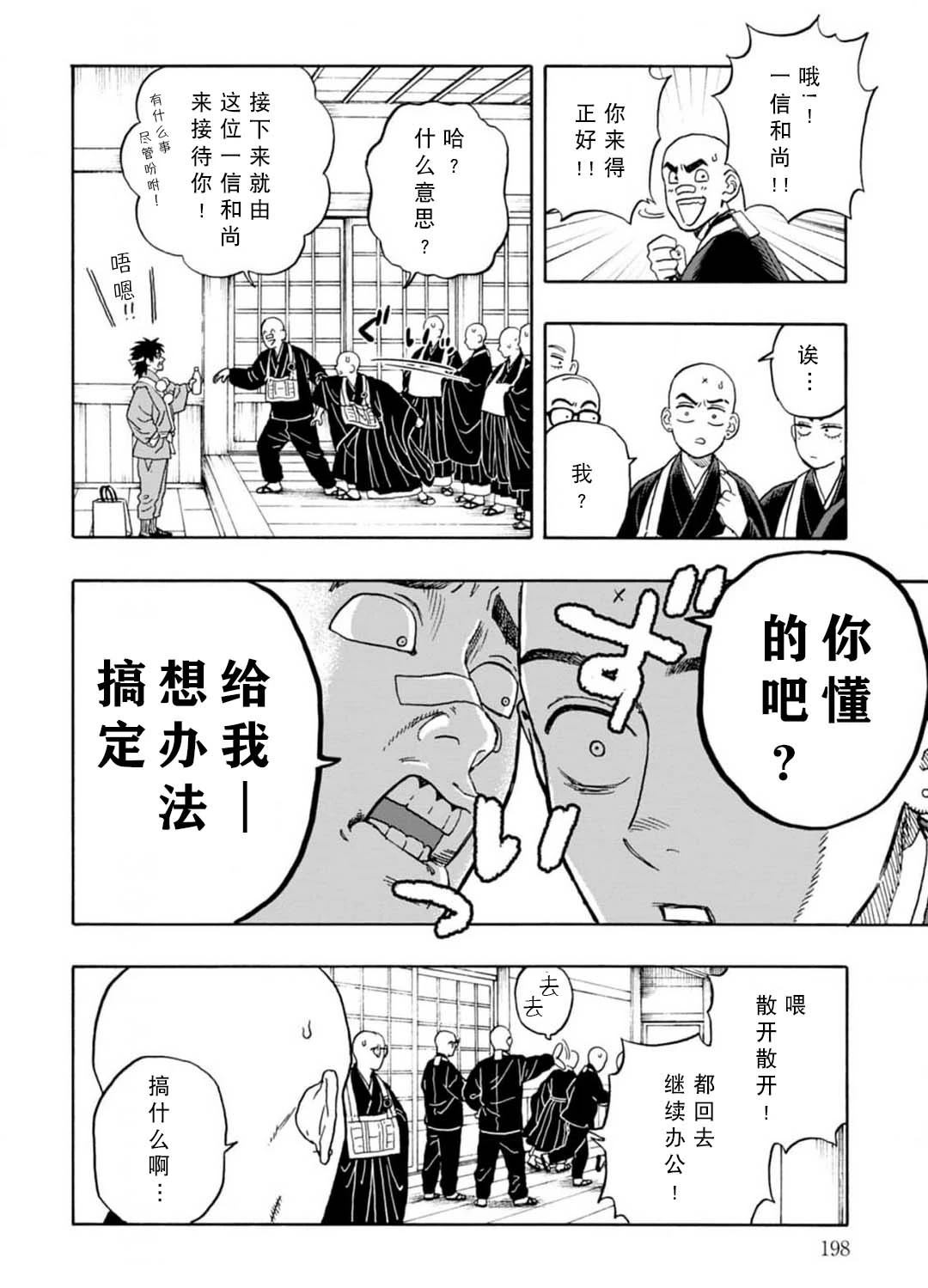番外7