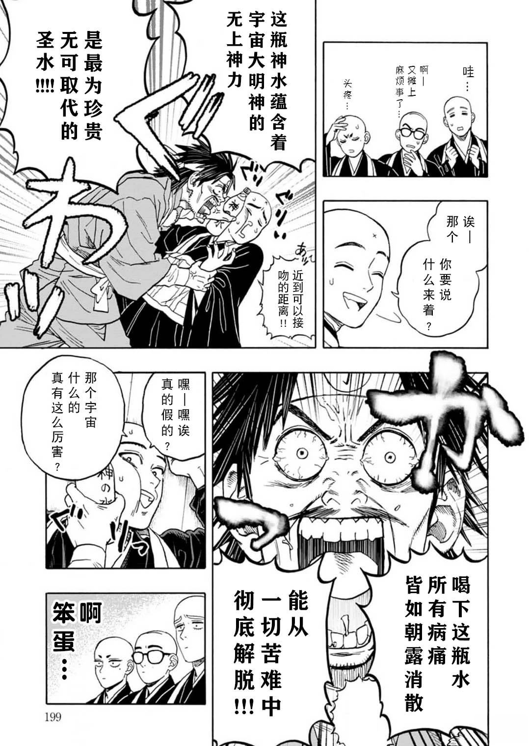 番外8
