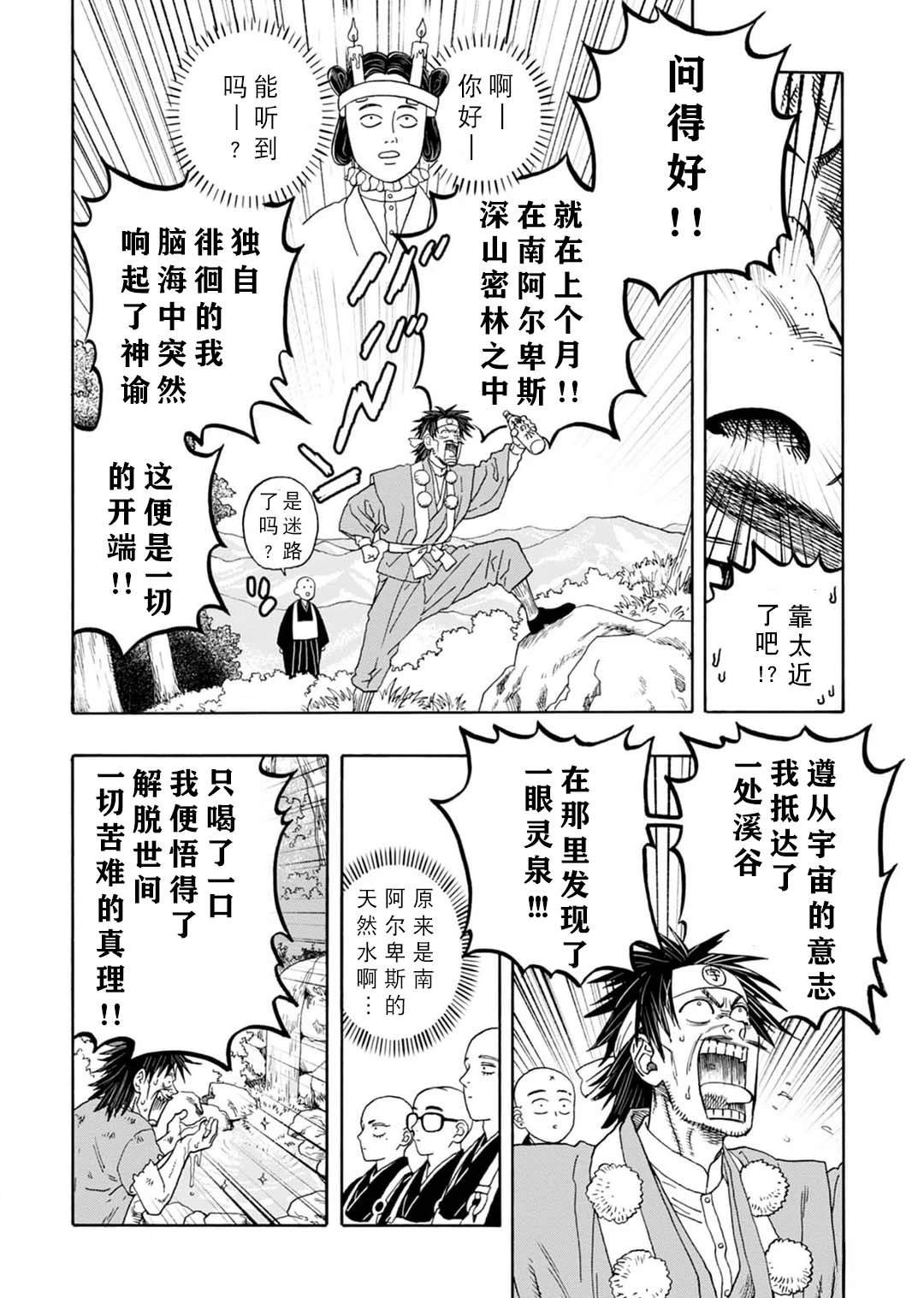 番外9