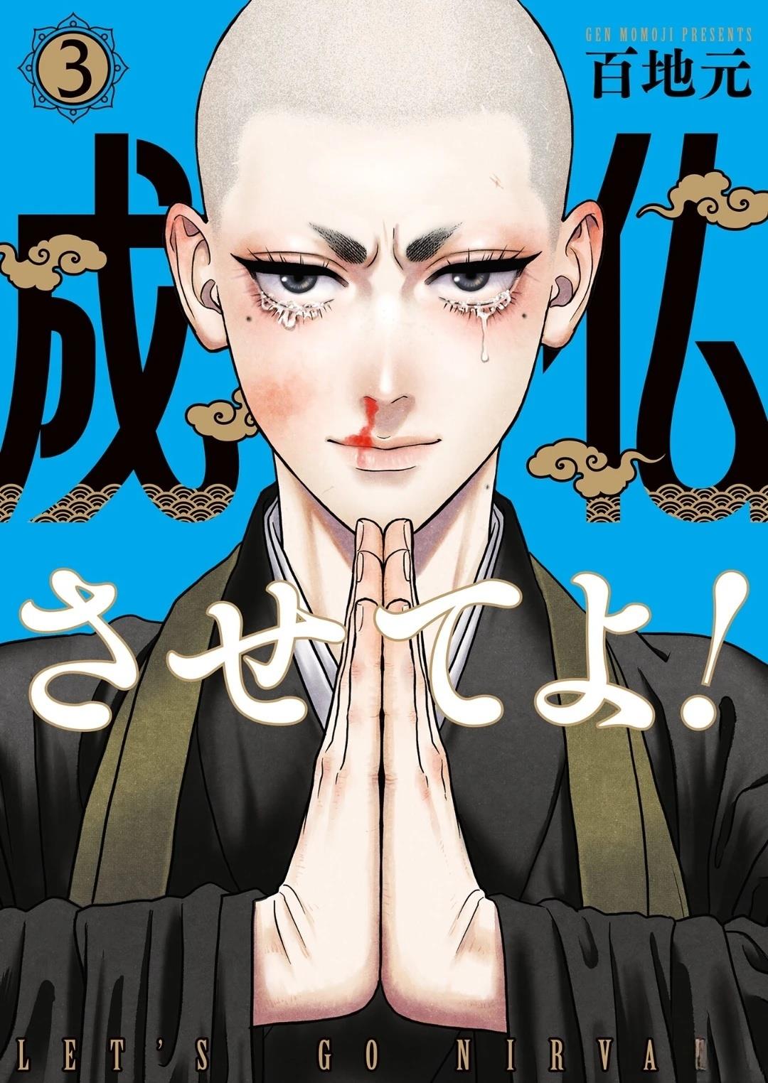 第11话0