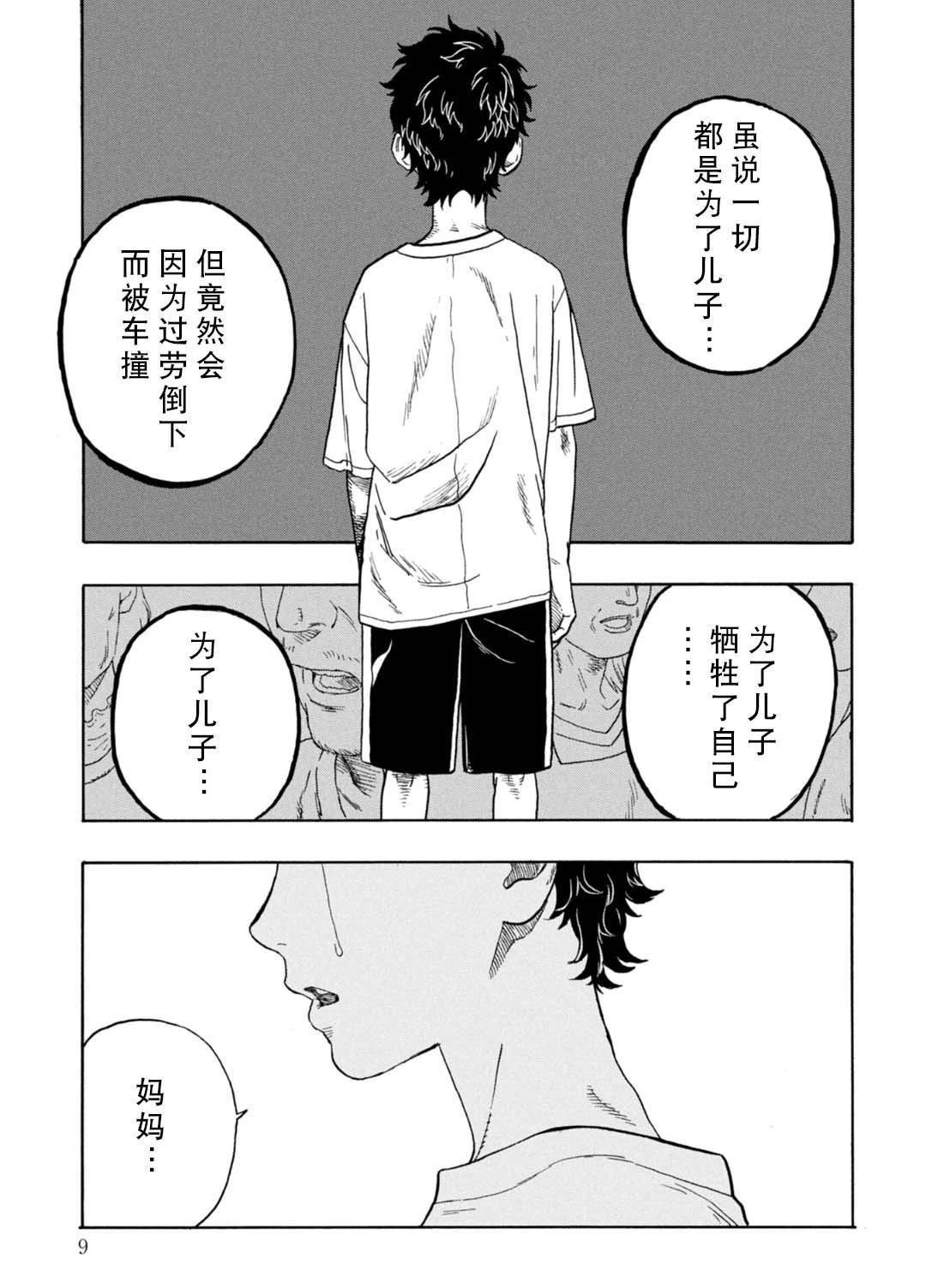 第11话10