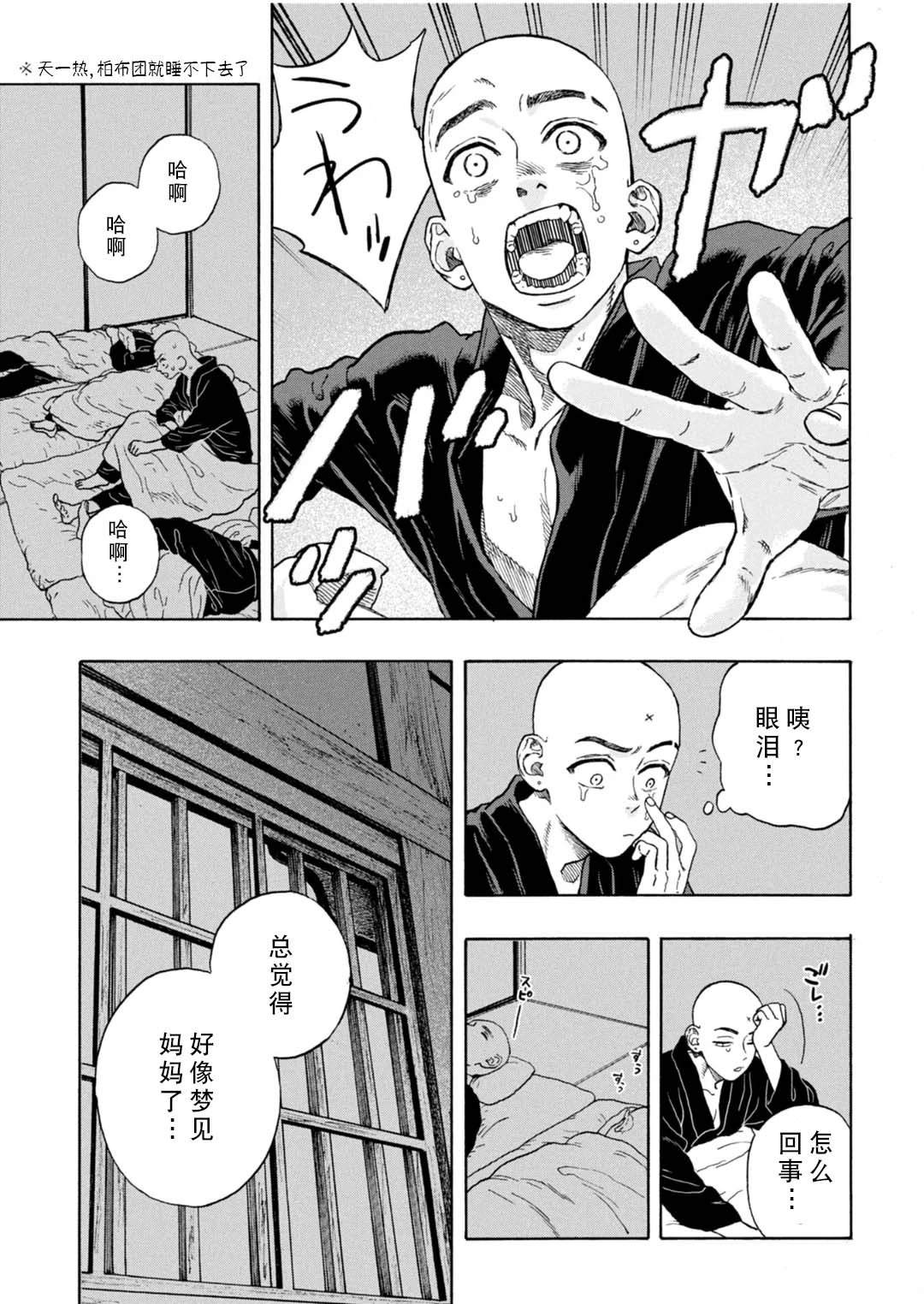 第11话12