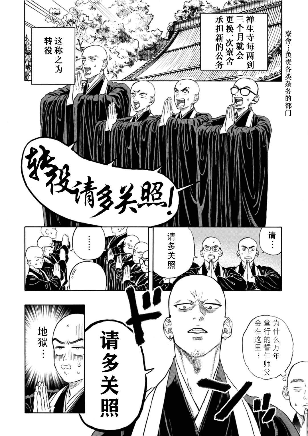 第11话13