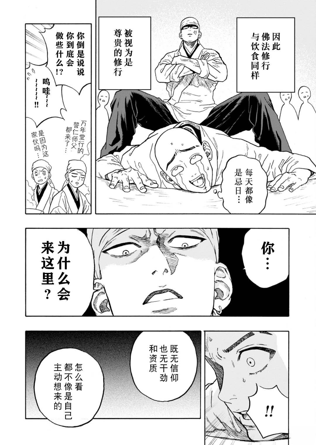 第11话15