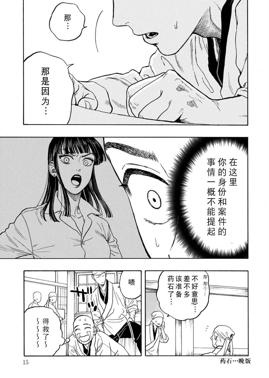 第11话16