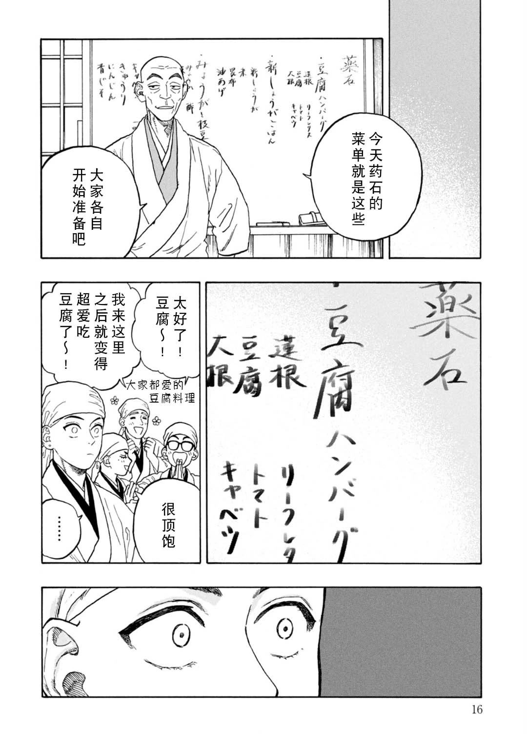 第11话17