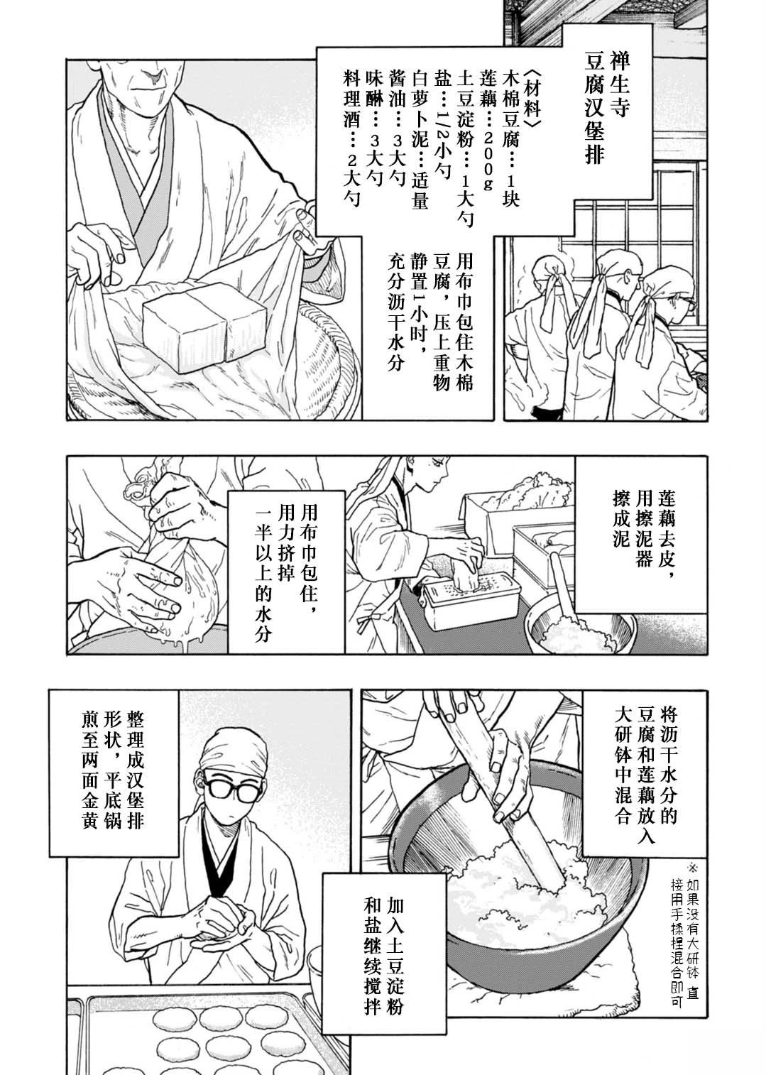 第11话18