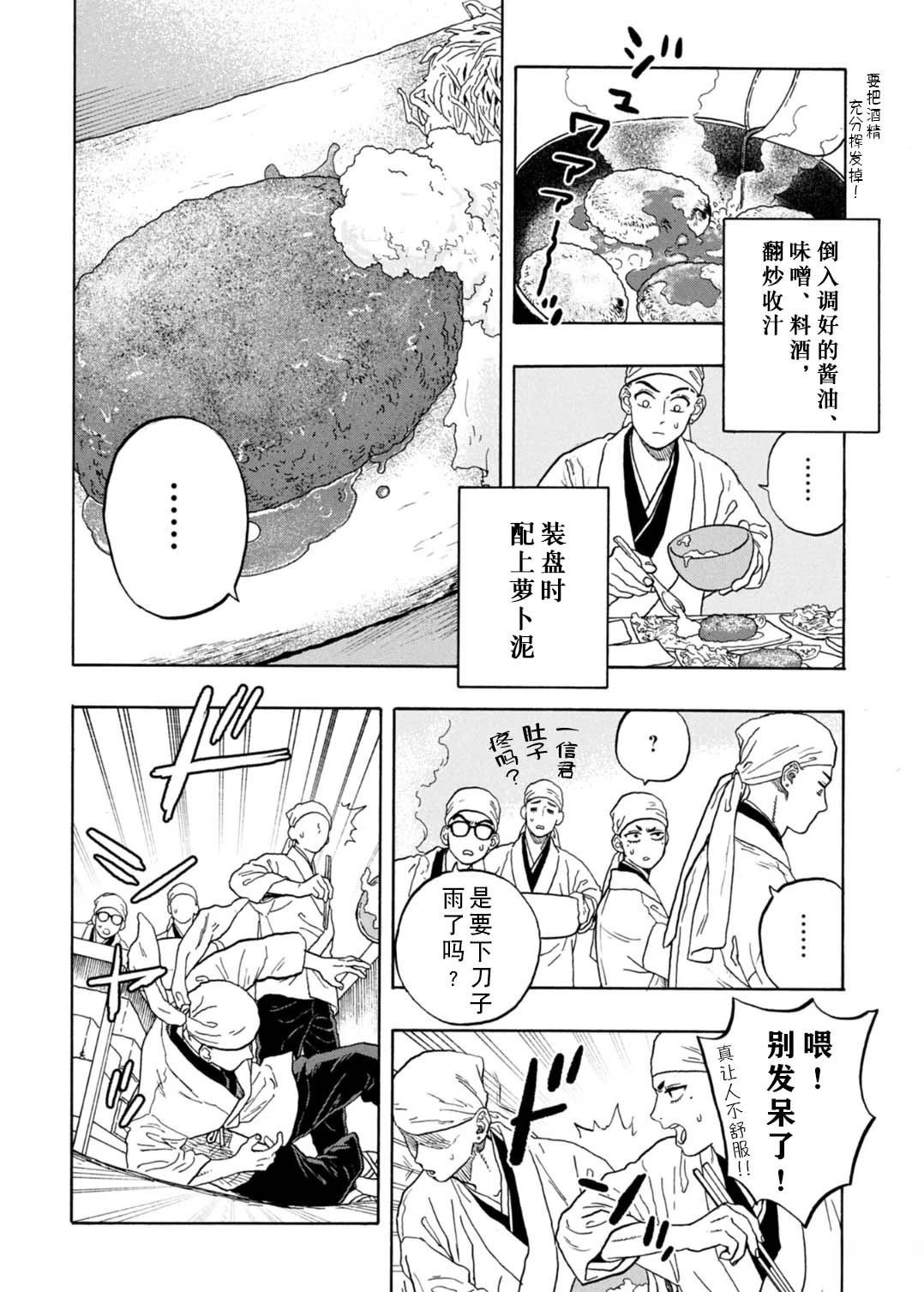 第11话19