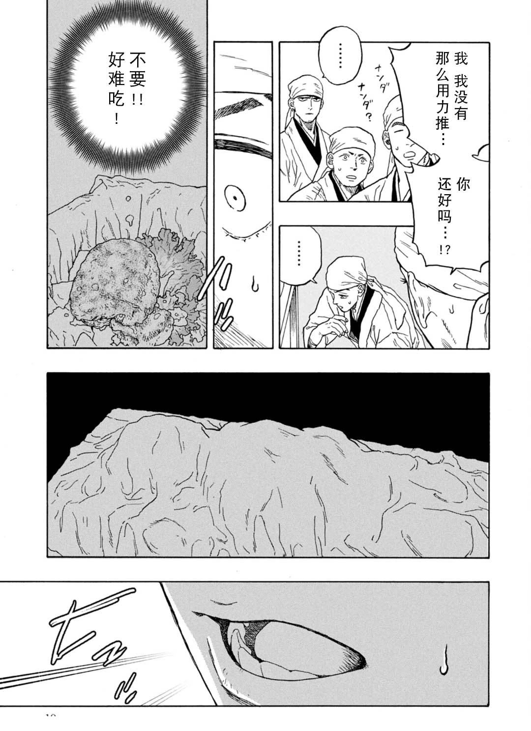 第11话20