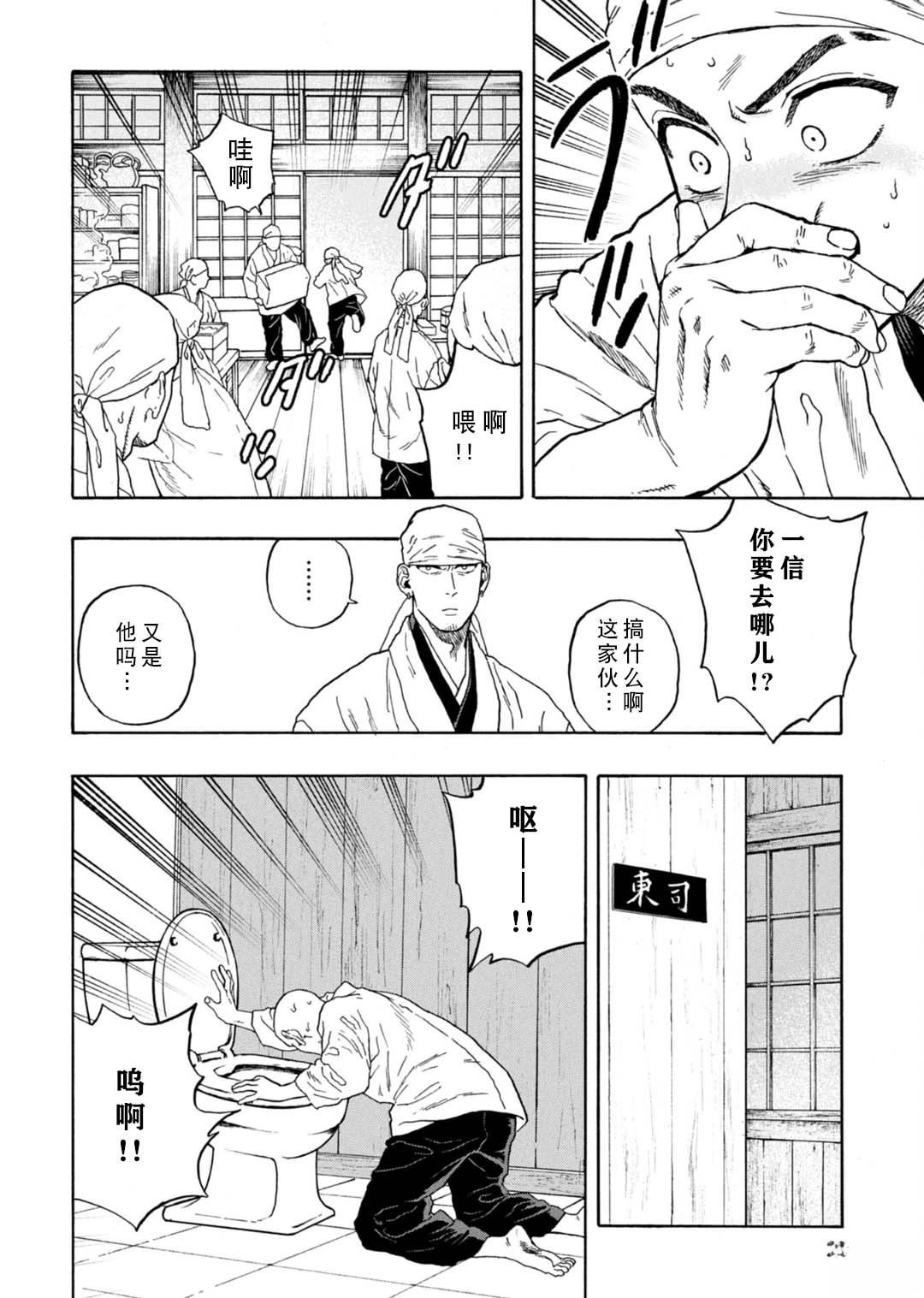 第11话21