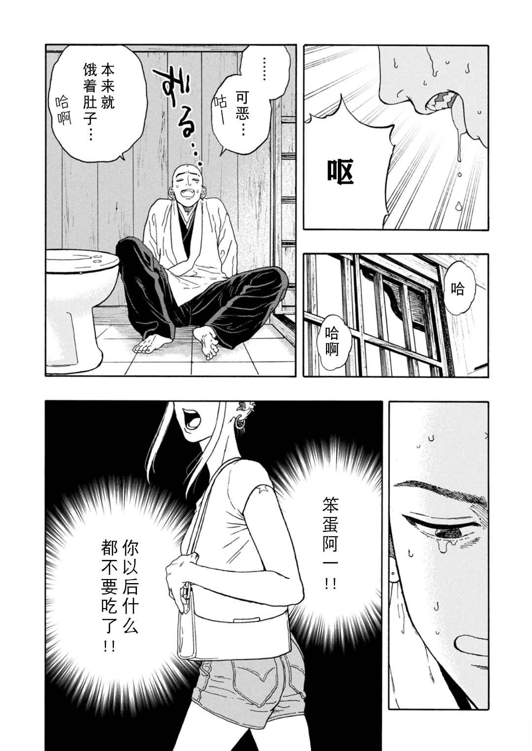 第11话22