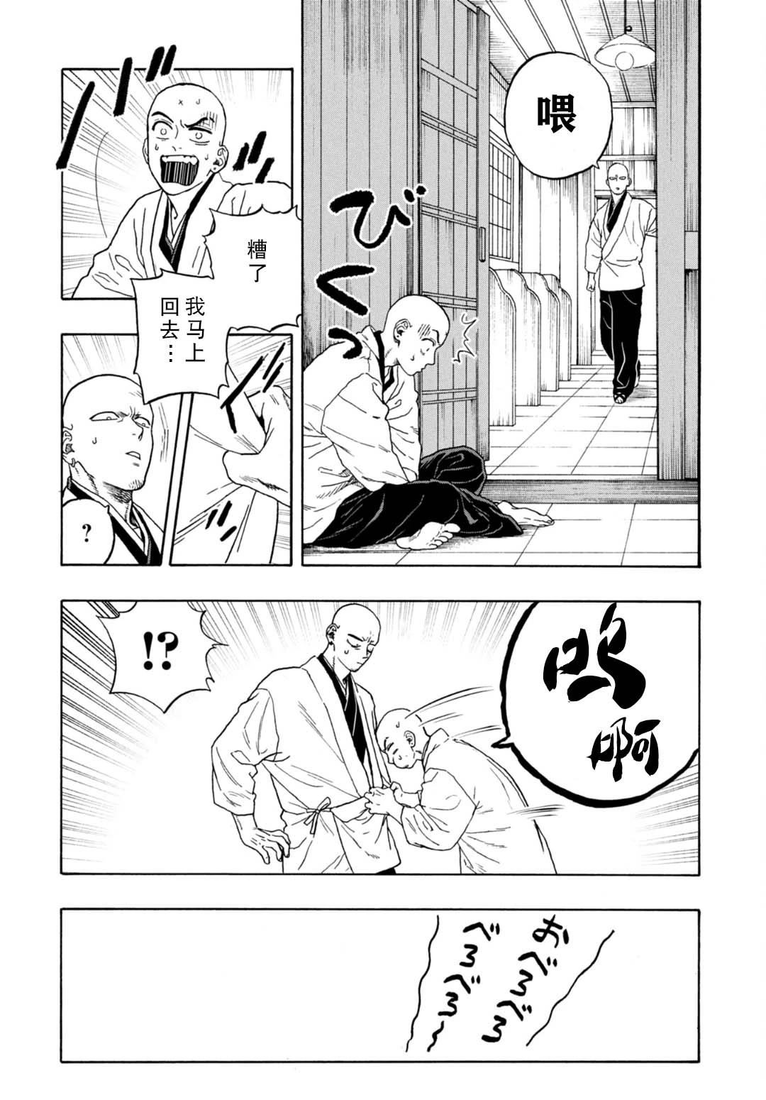 第11话23