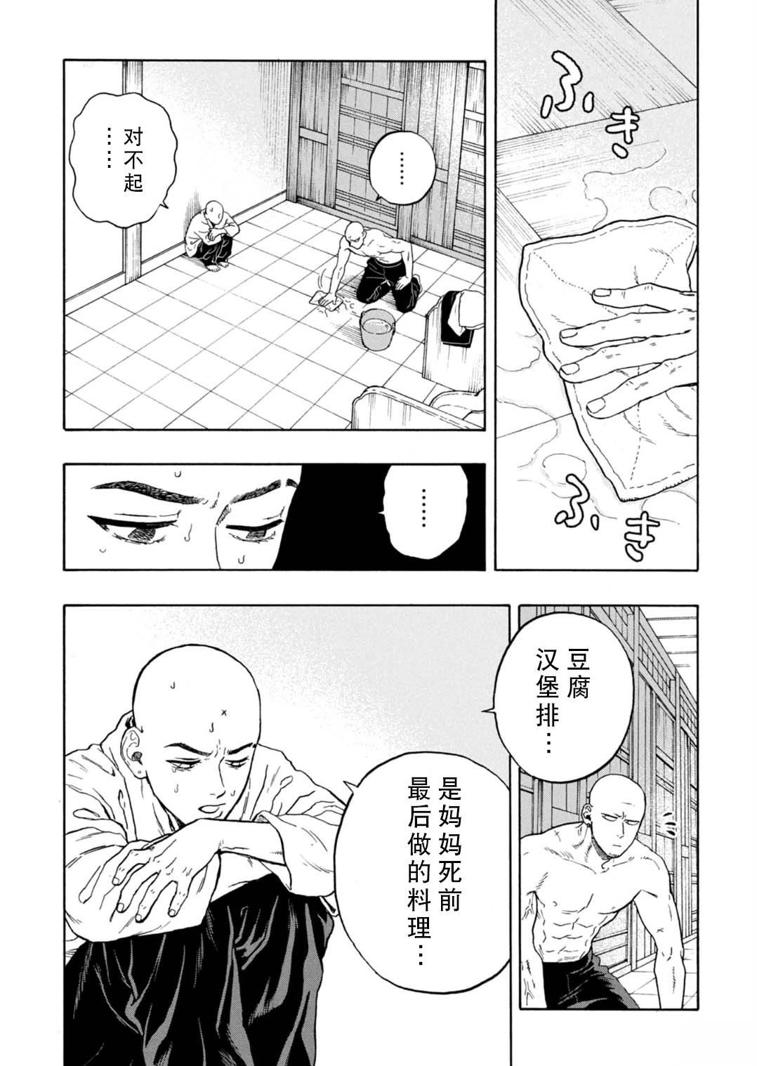 第11话24