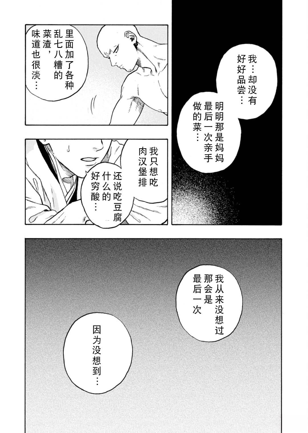 第11话25
