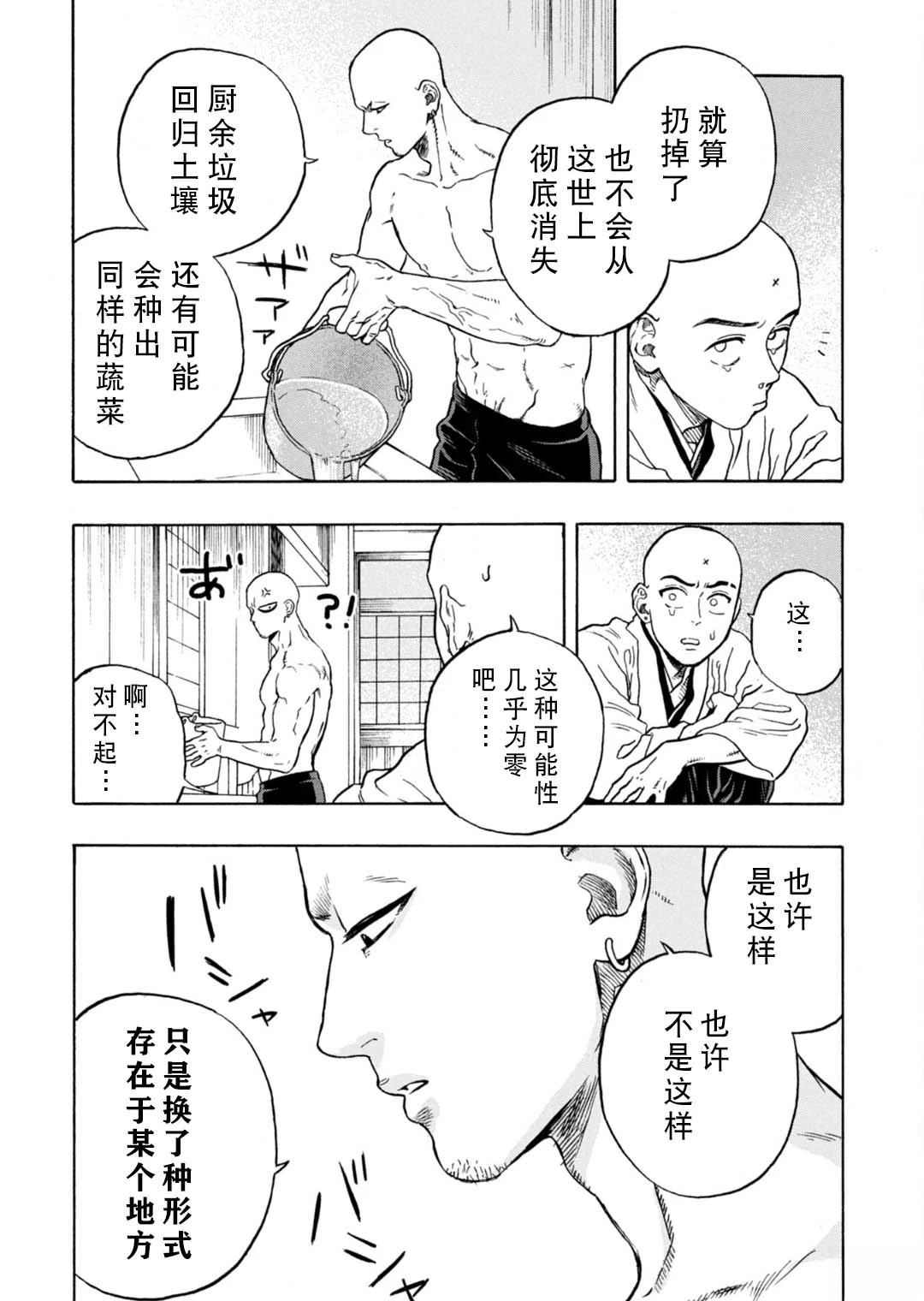 第11话27