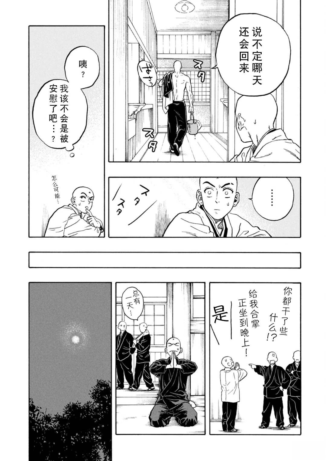 第11话28