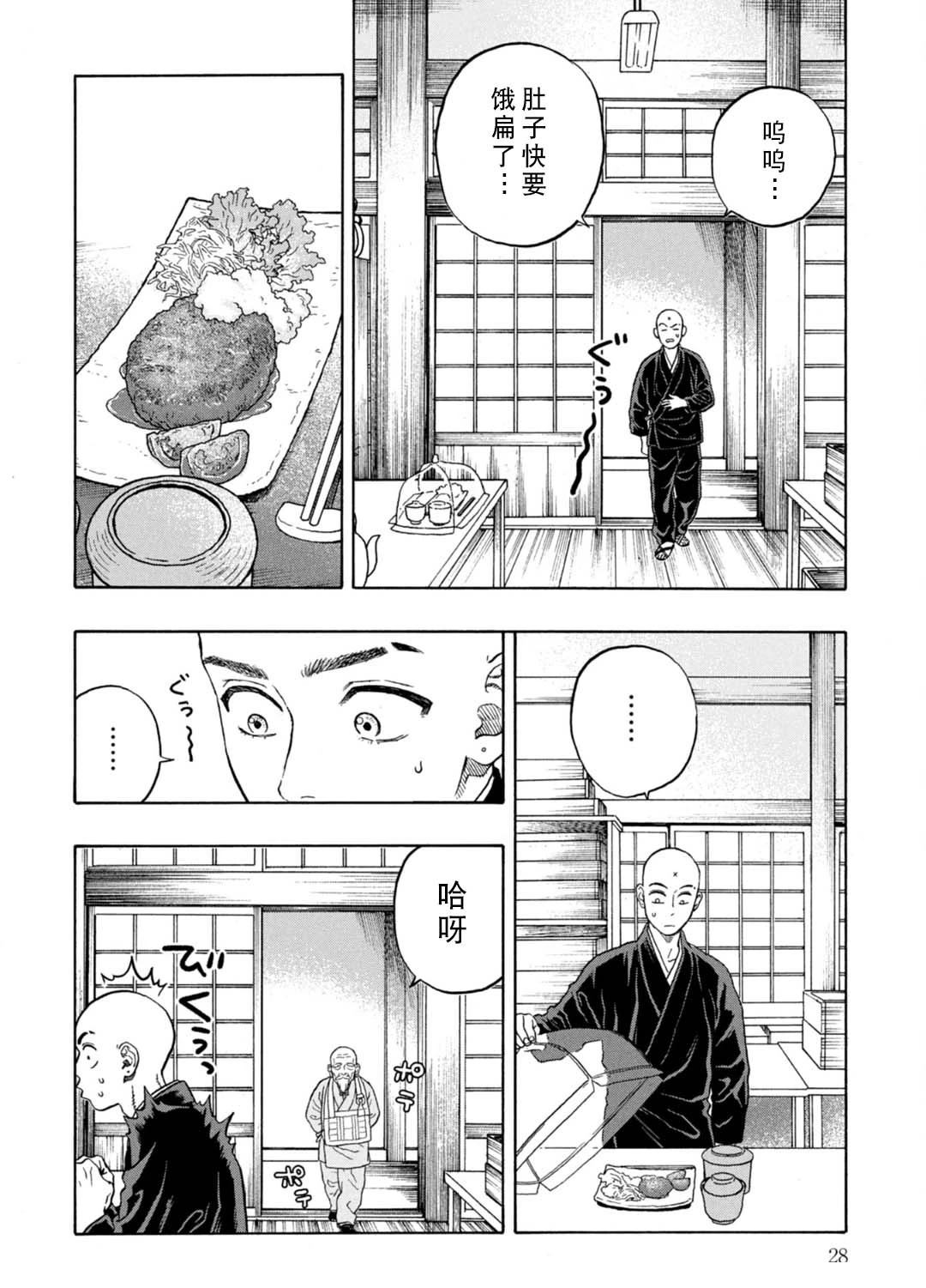 第11话29