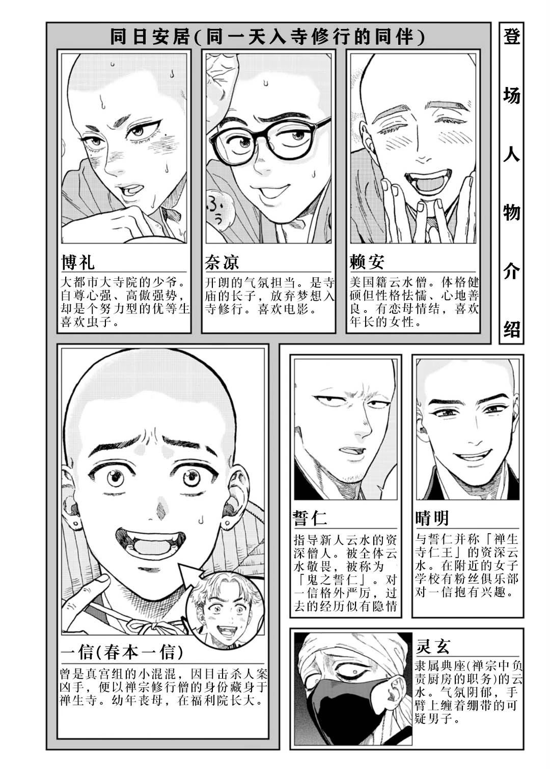 第11话3