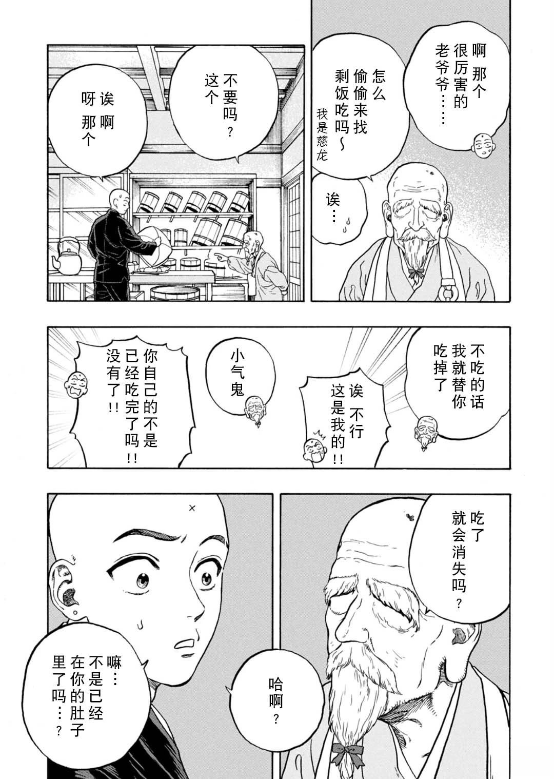 第11话30