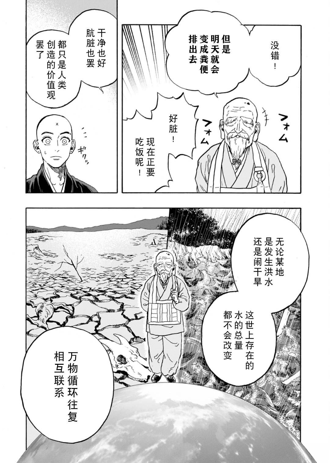第11话31