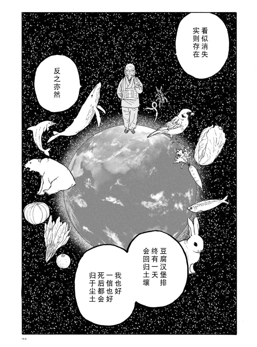 第11话32