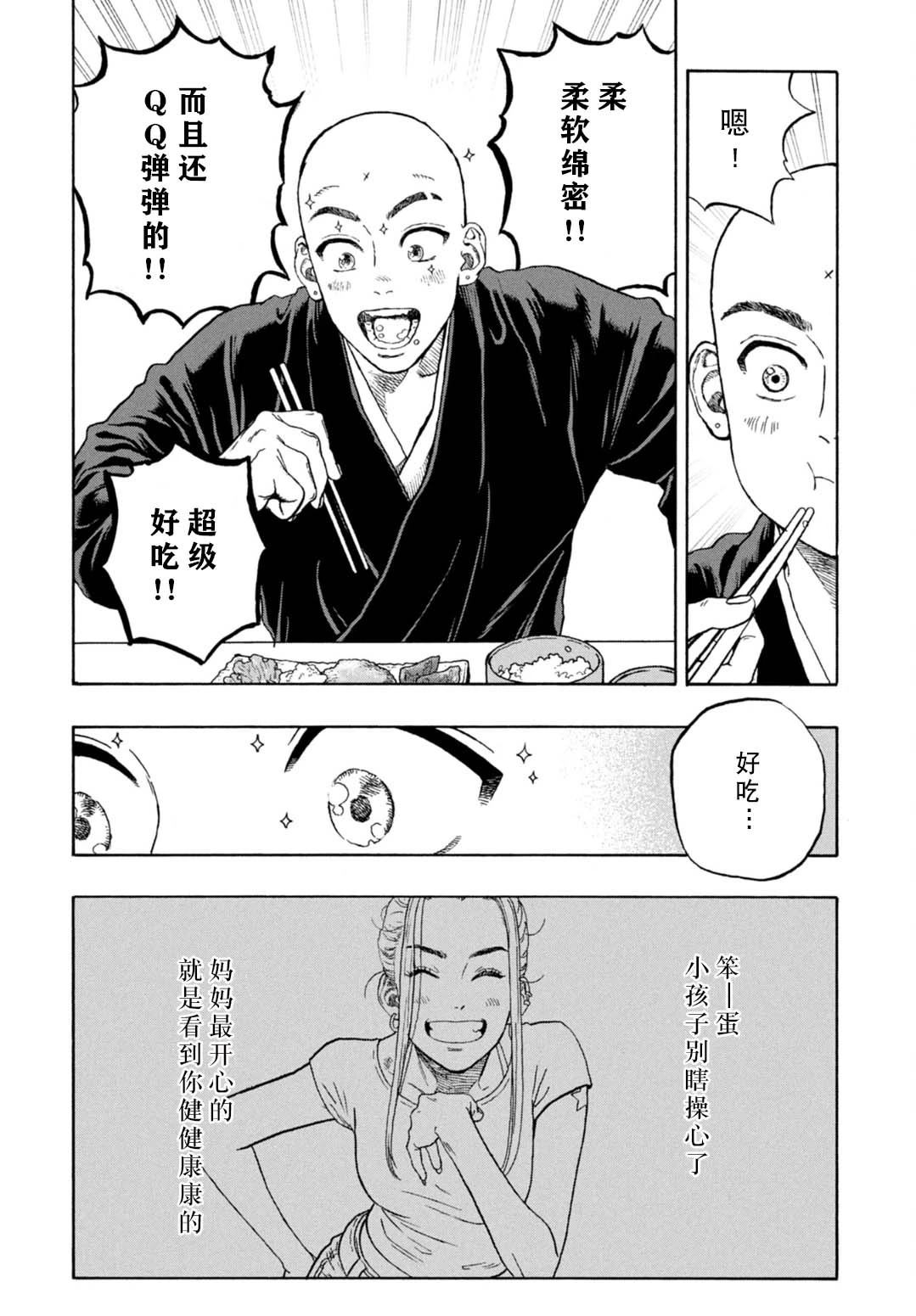 第11话35