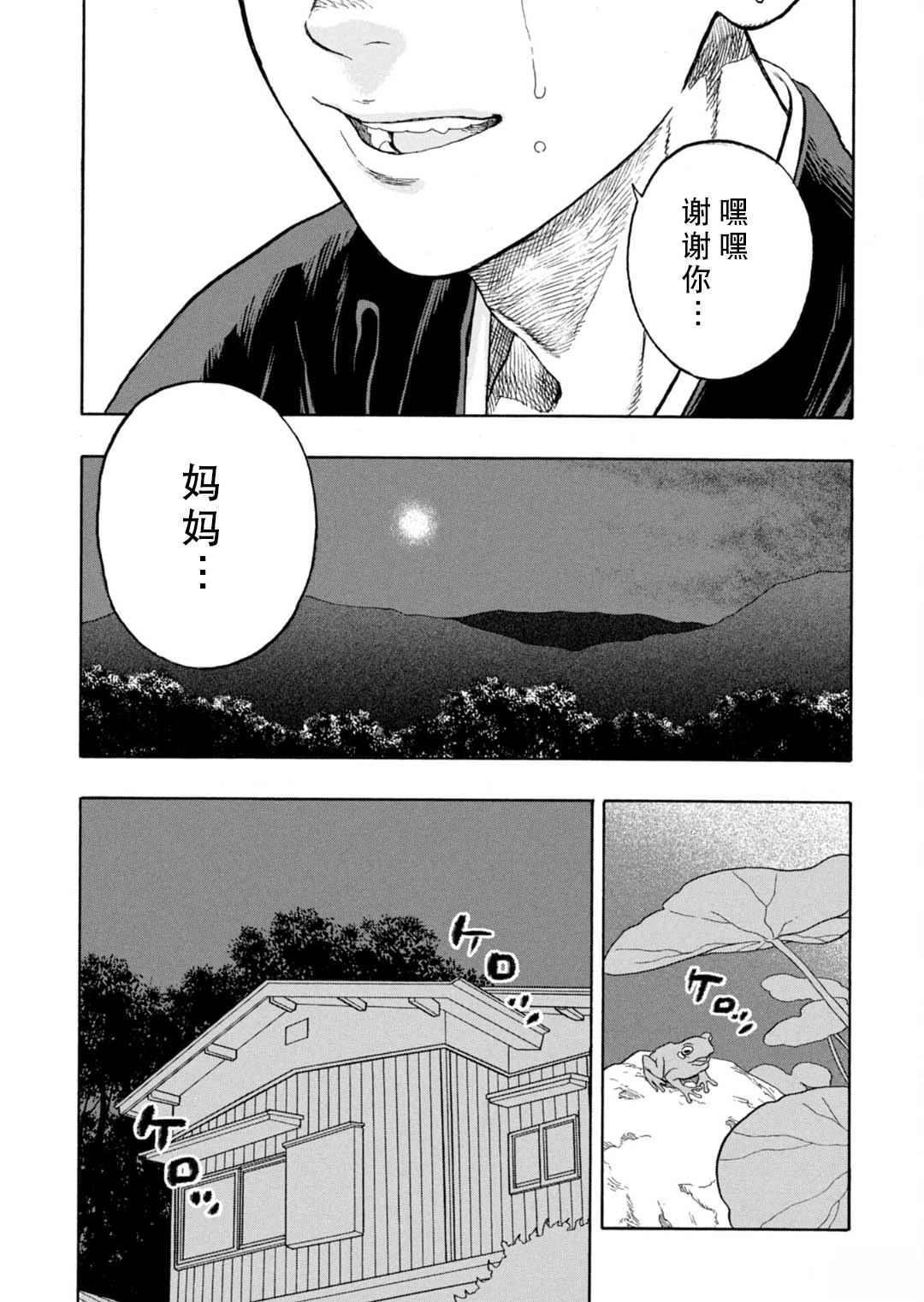 第11话36