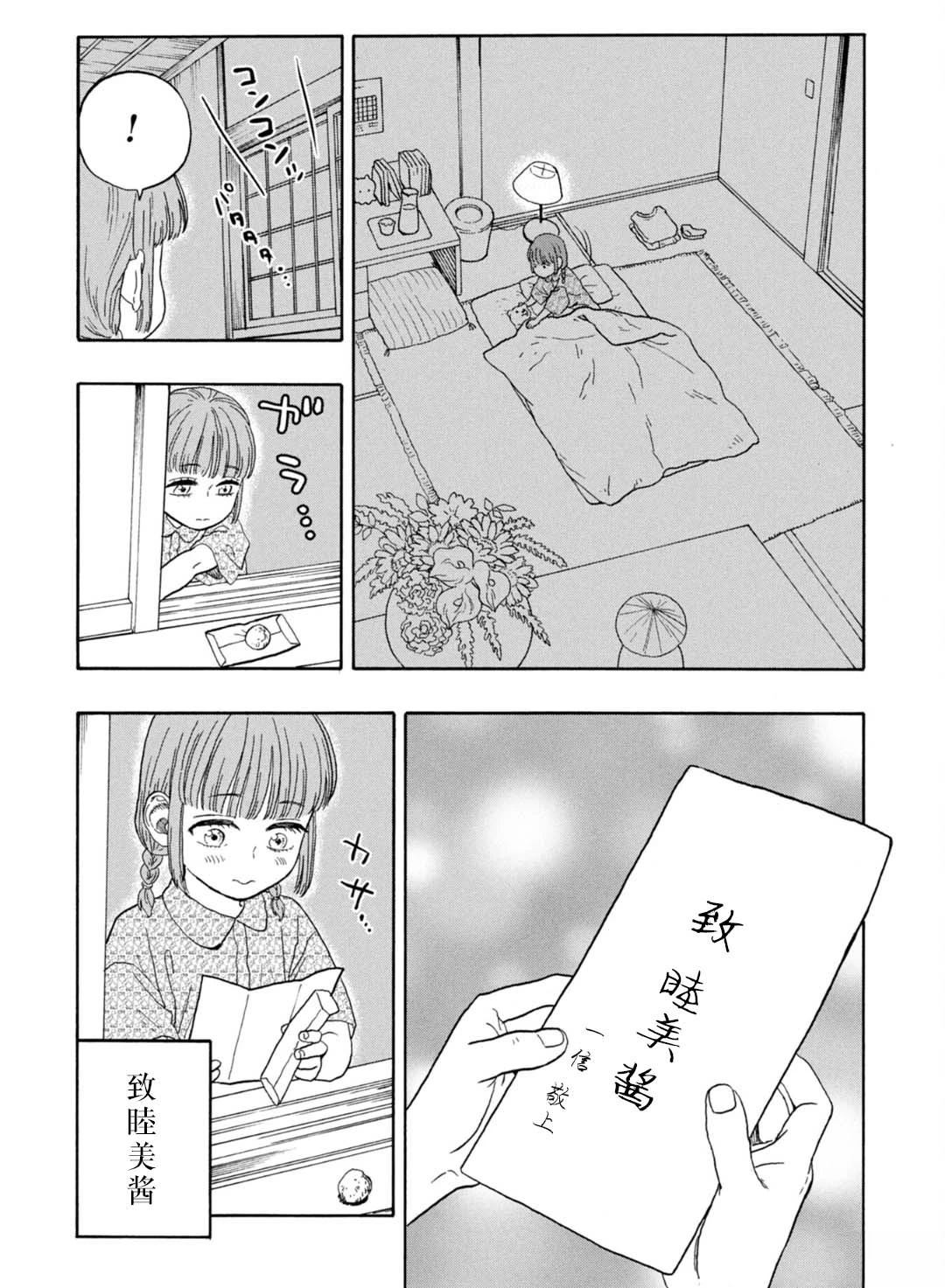 第11话37