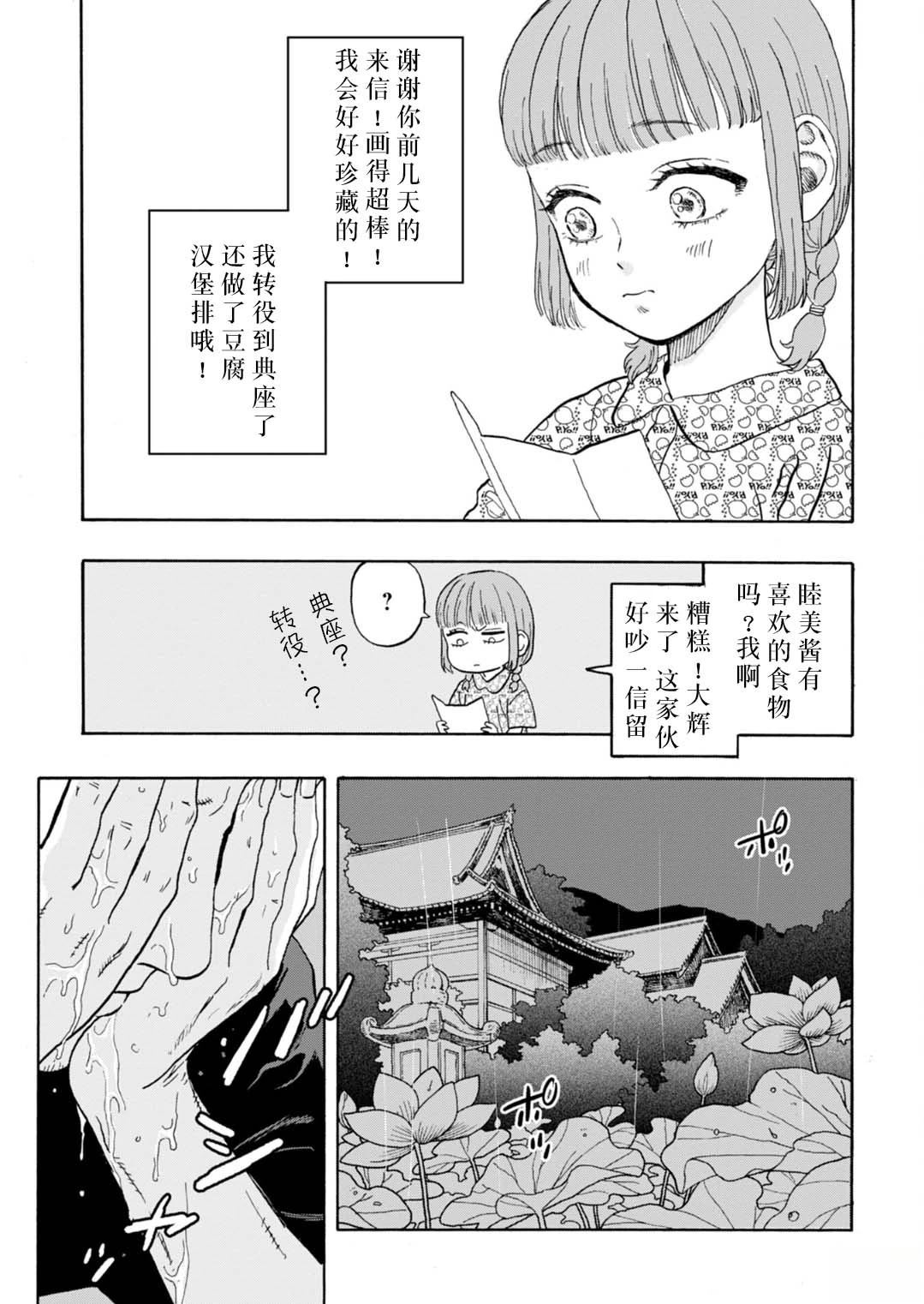 第11话38