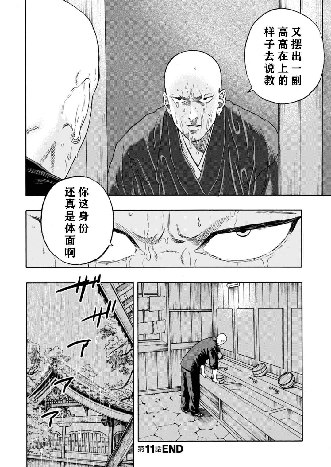 第11话39
