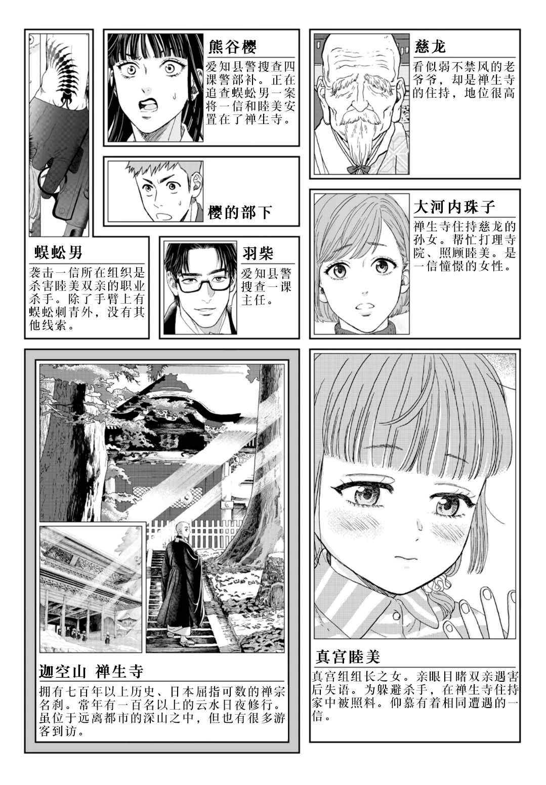 第11话4