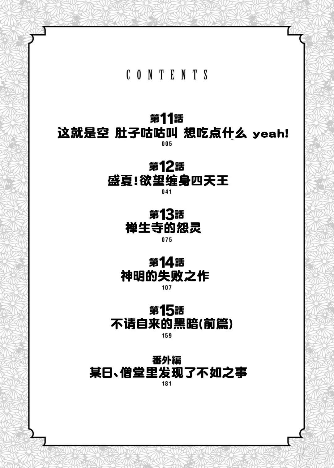 第11话5