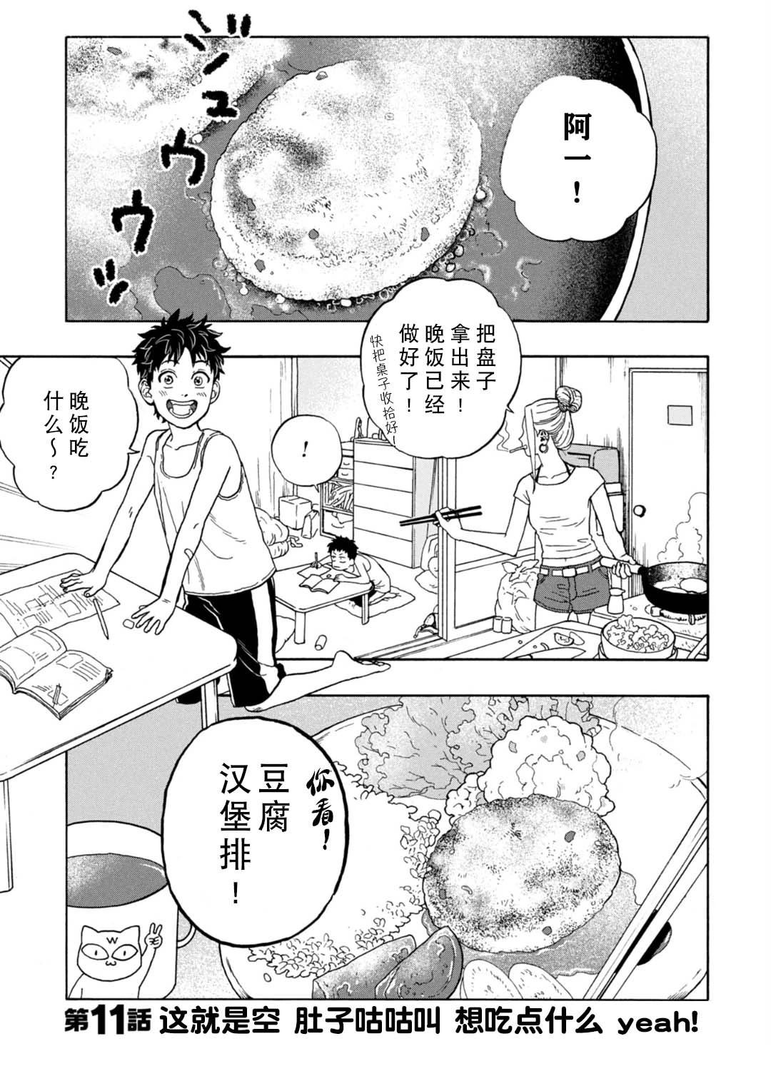 第11话6