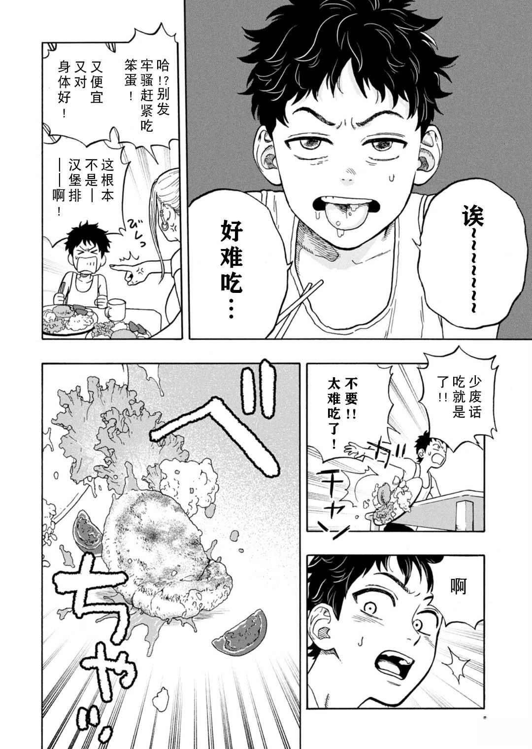 第11话7