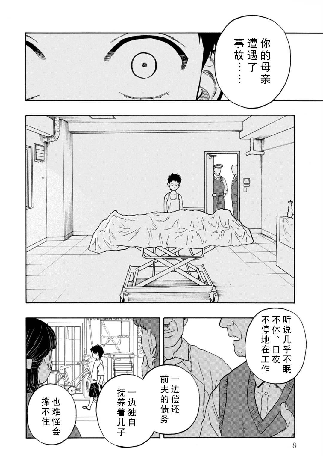 第11话9