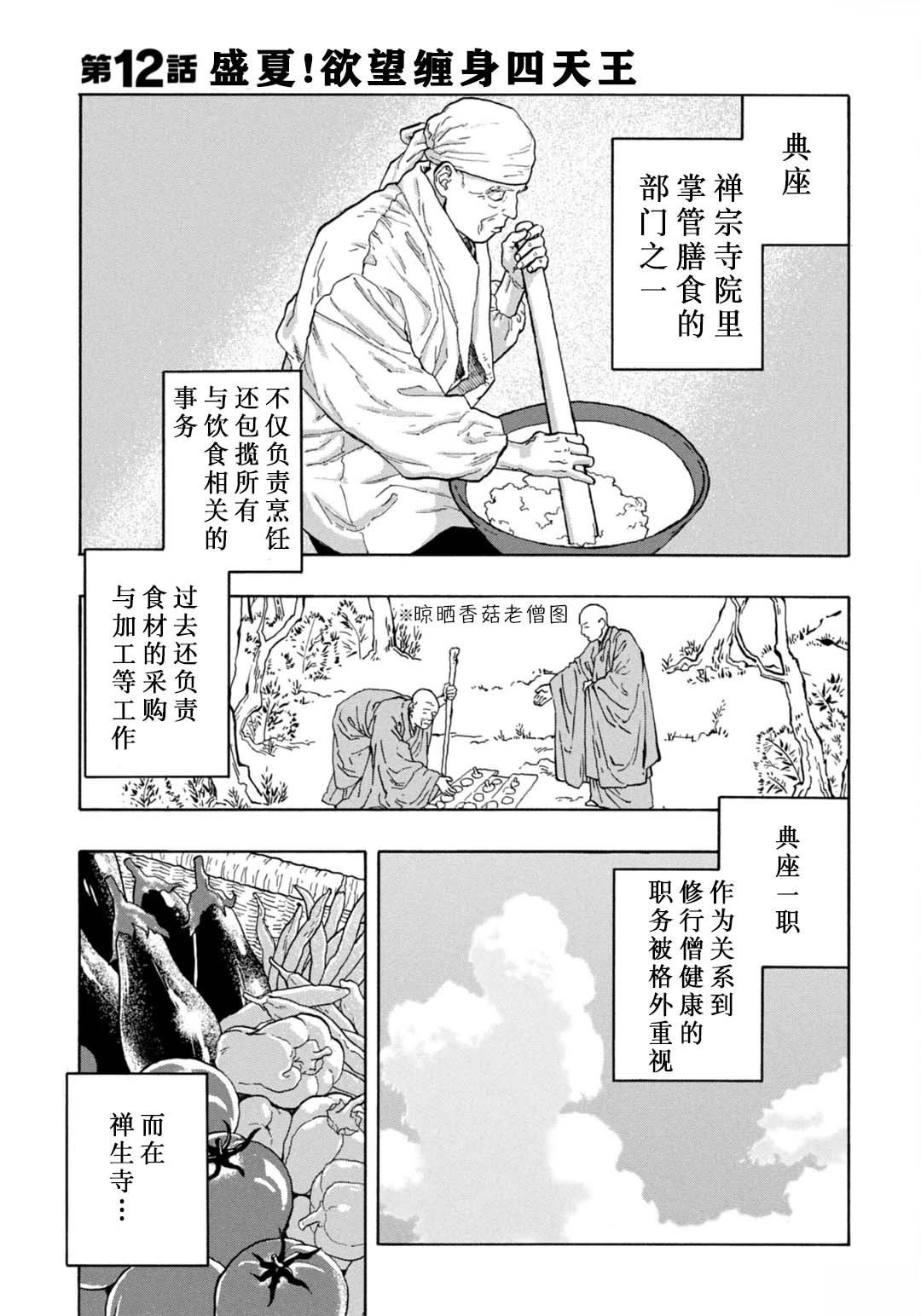 第12话0
