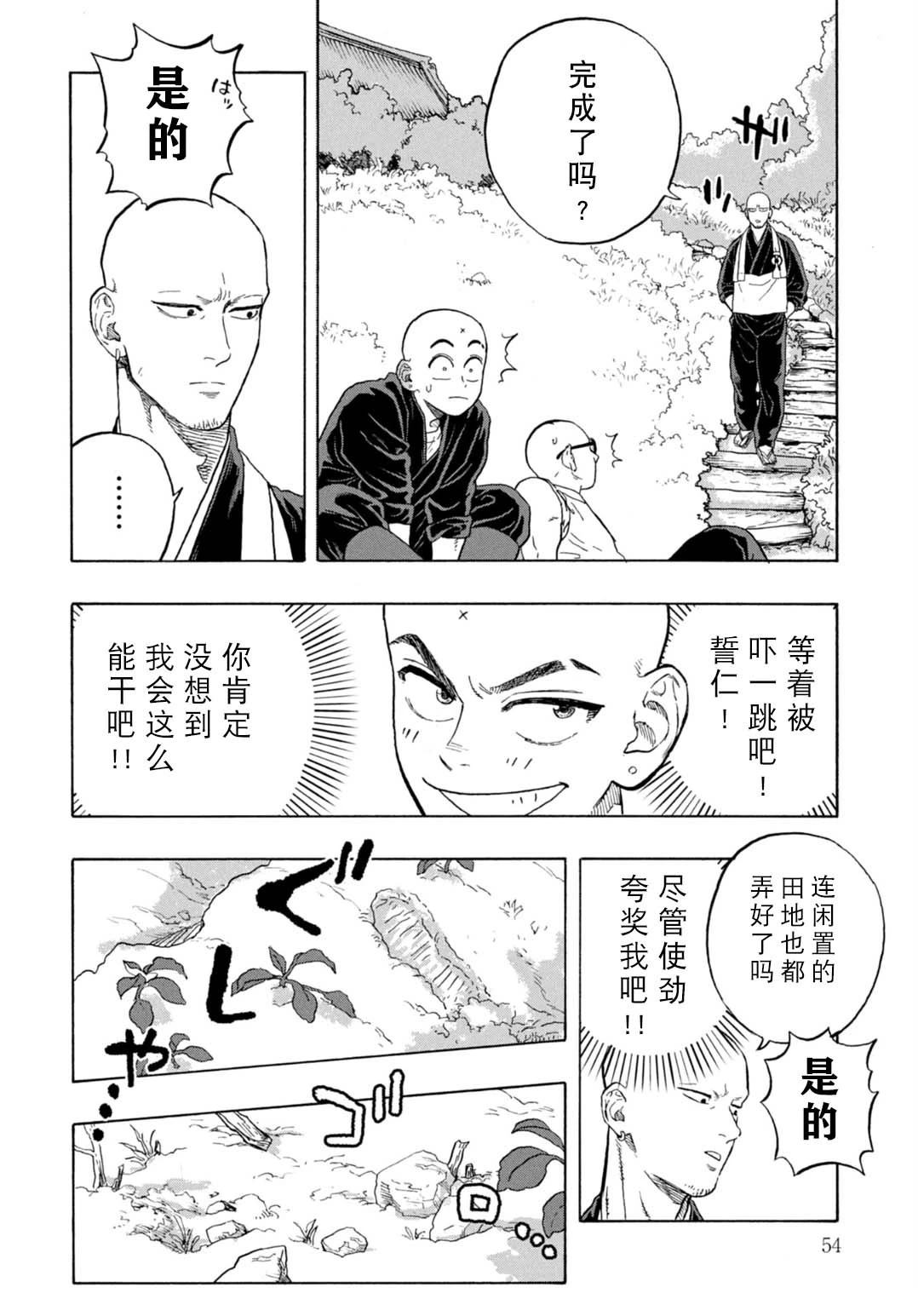 第12话13