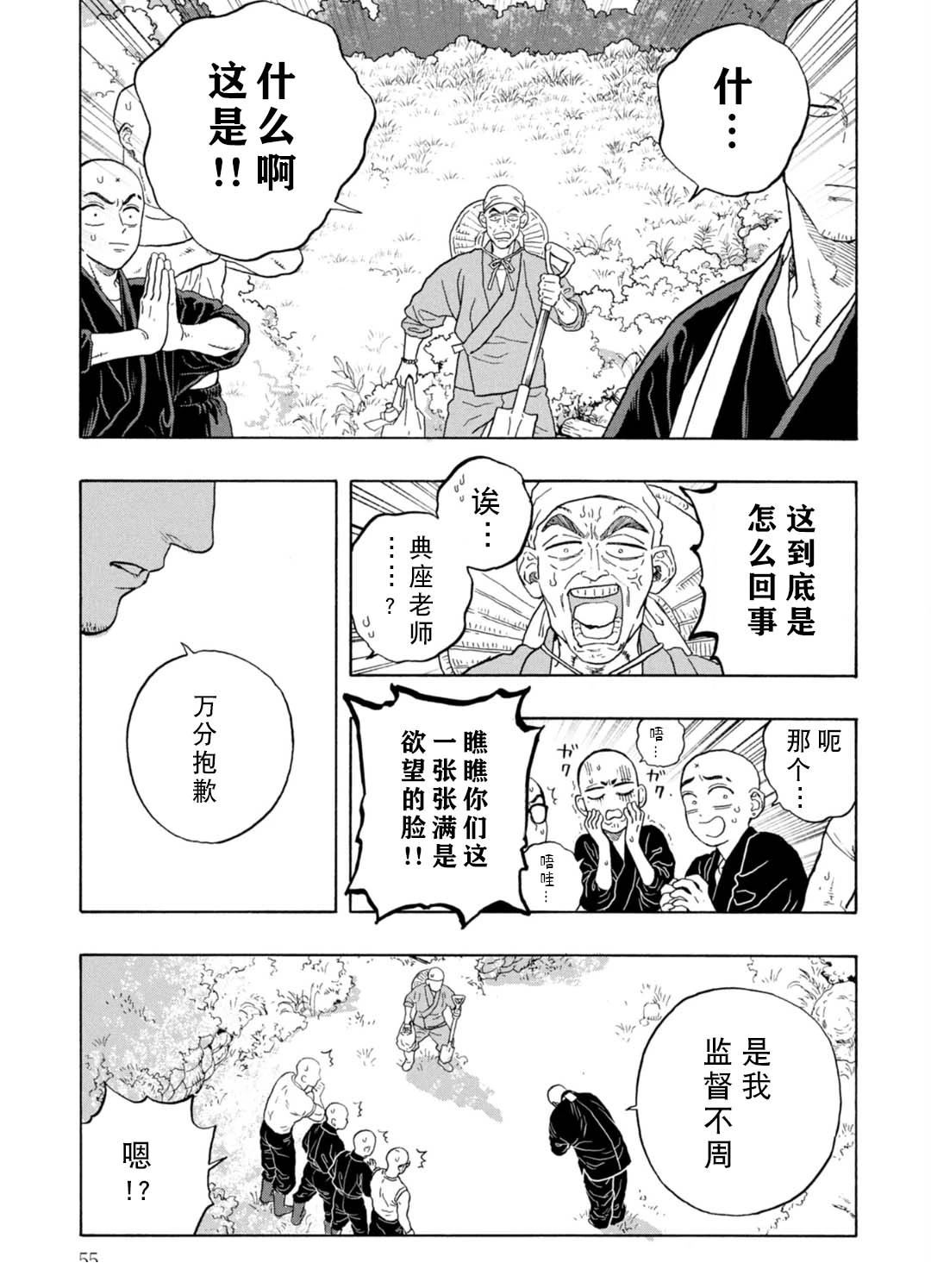 第12话14