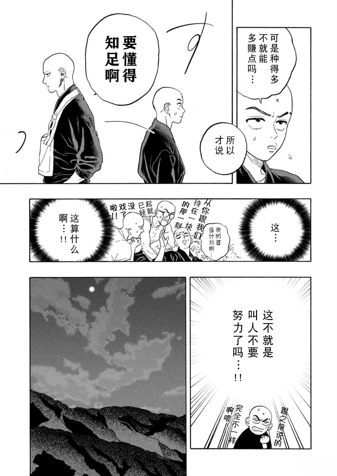 第12话16