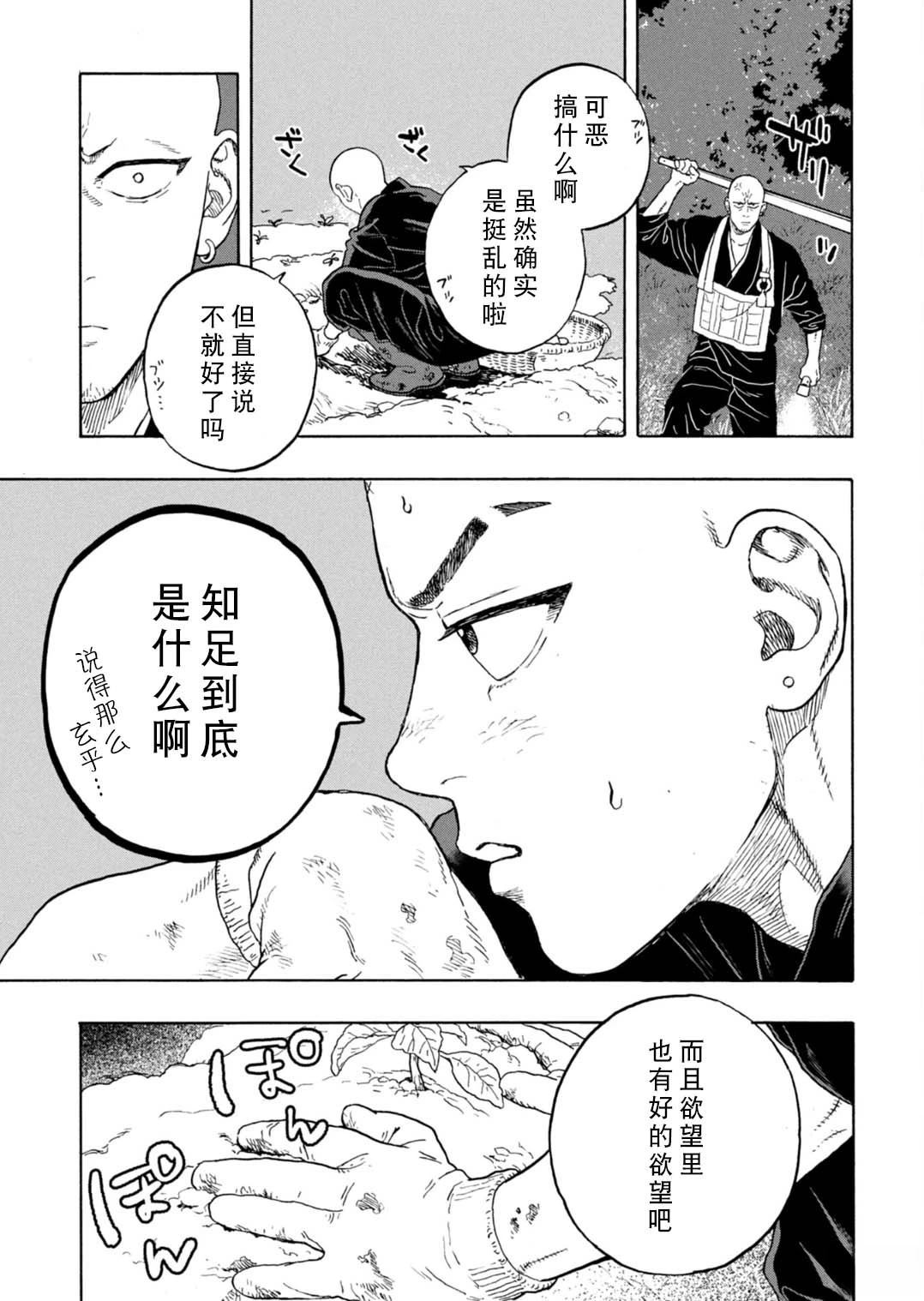 第12话18