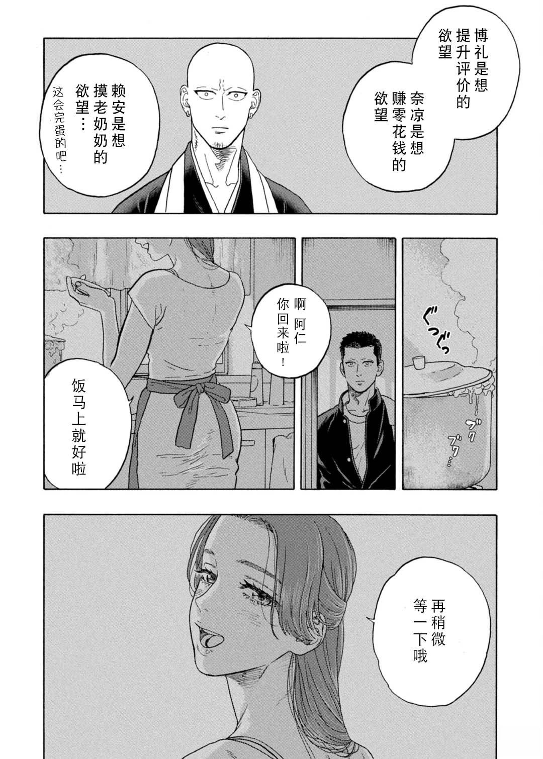 第12话19