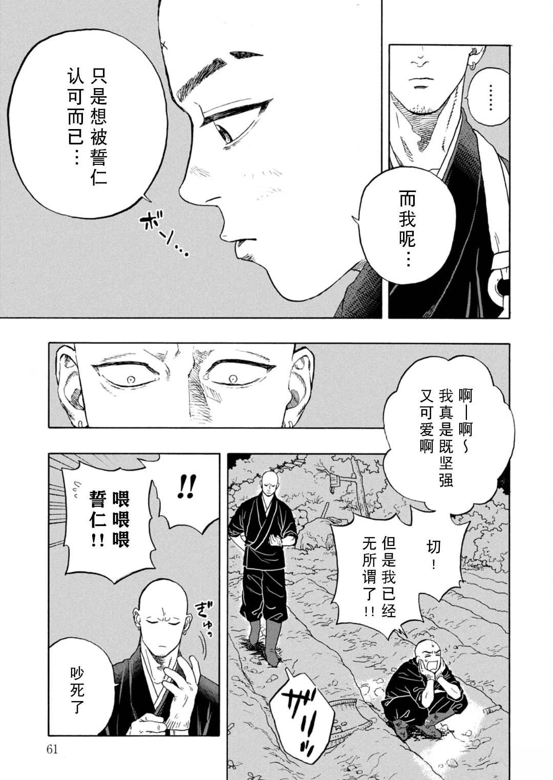第12话20