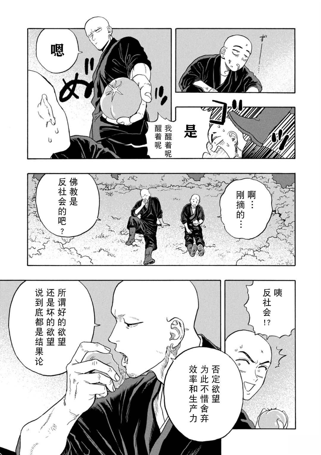 第12话22