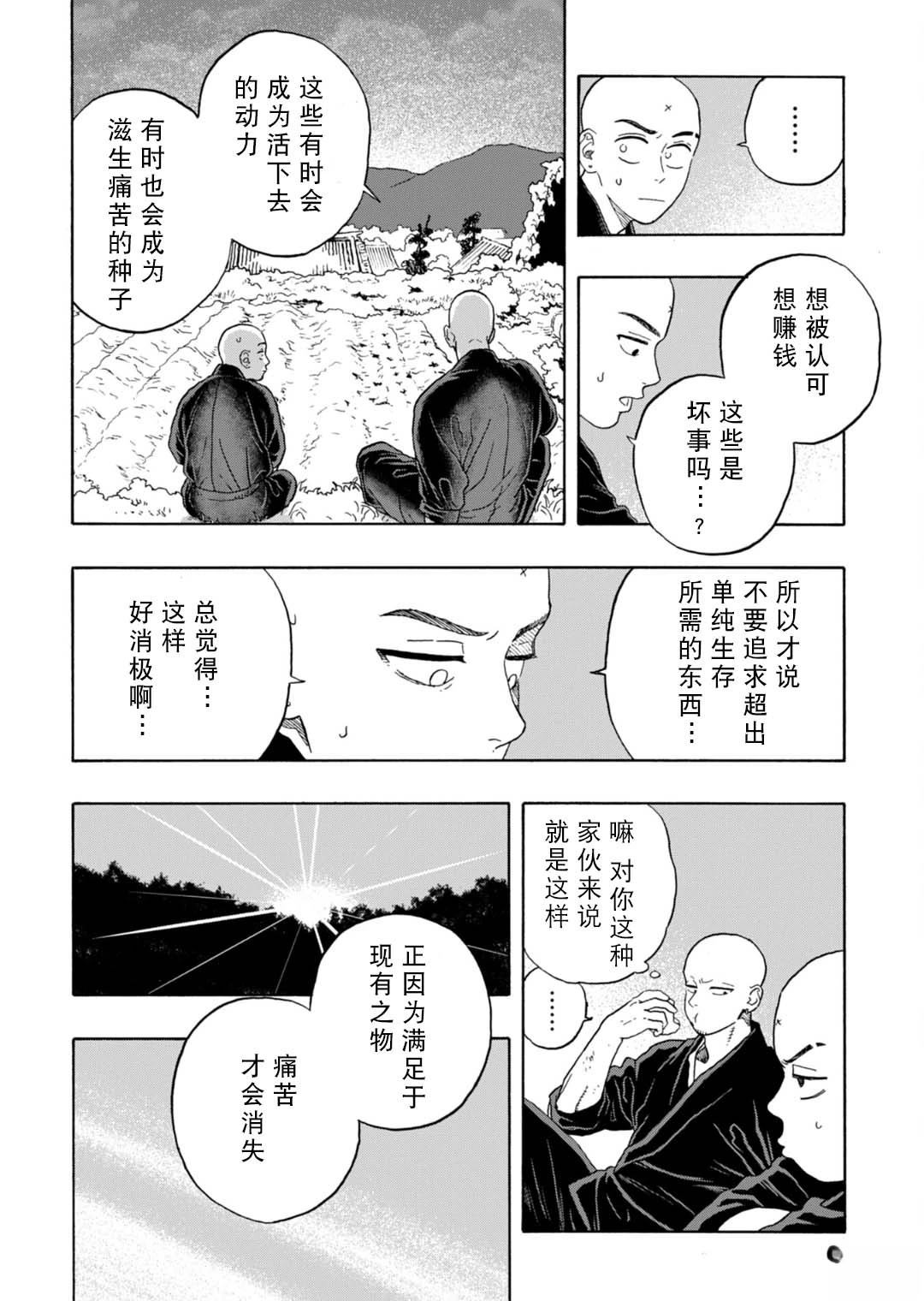 第12话23